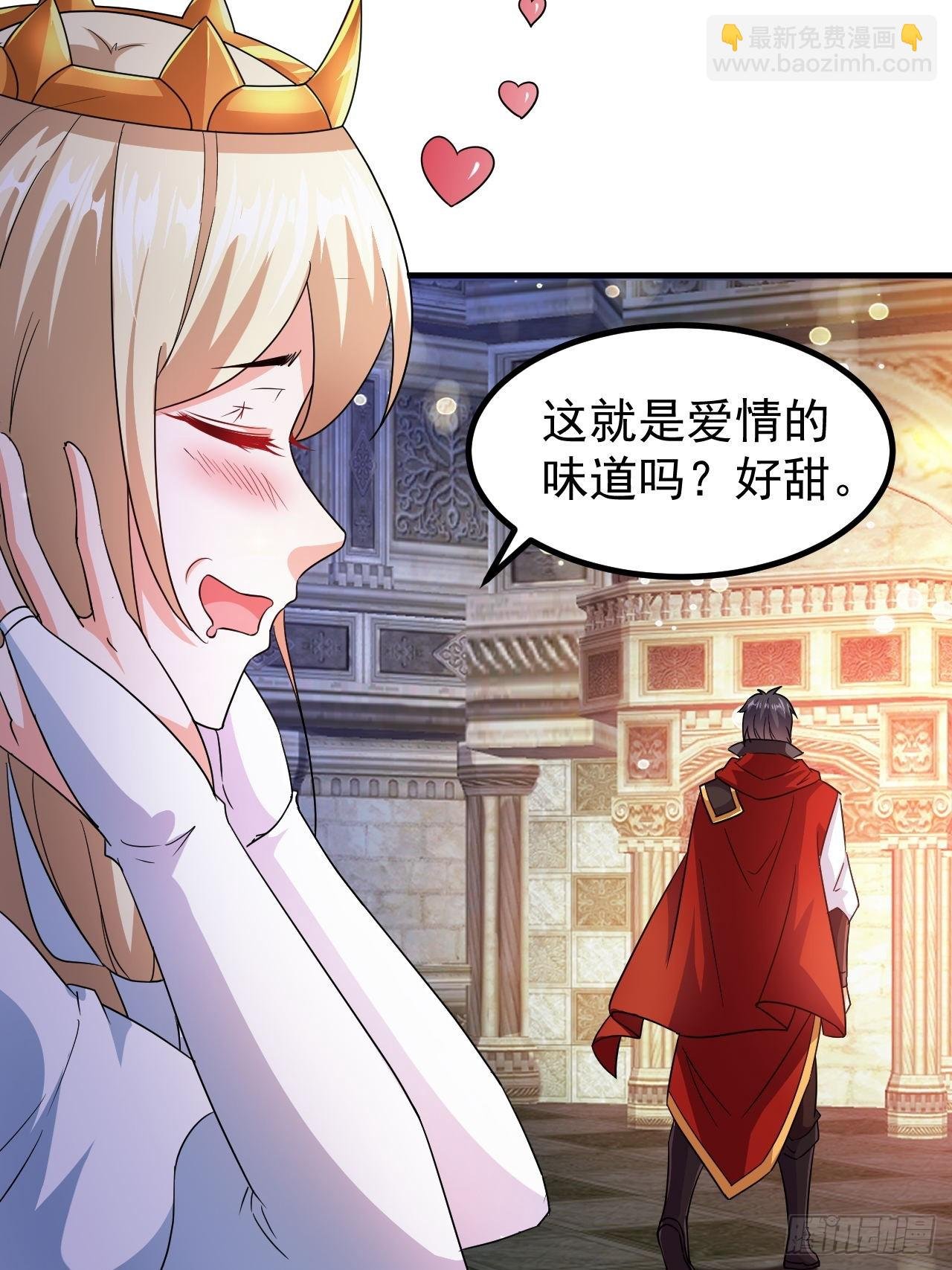 第44话老婆大人的奖励