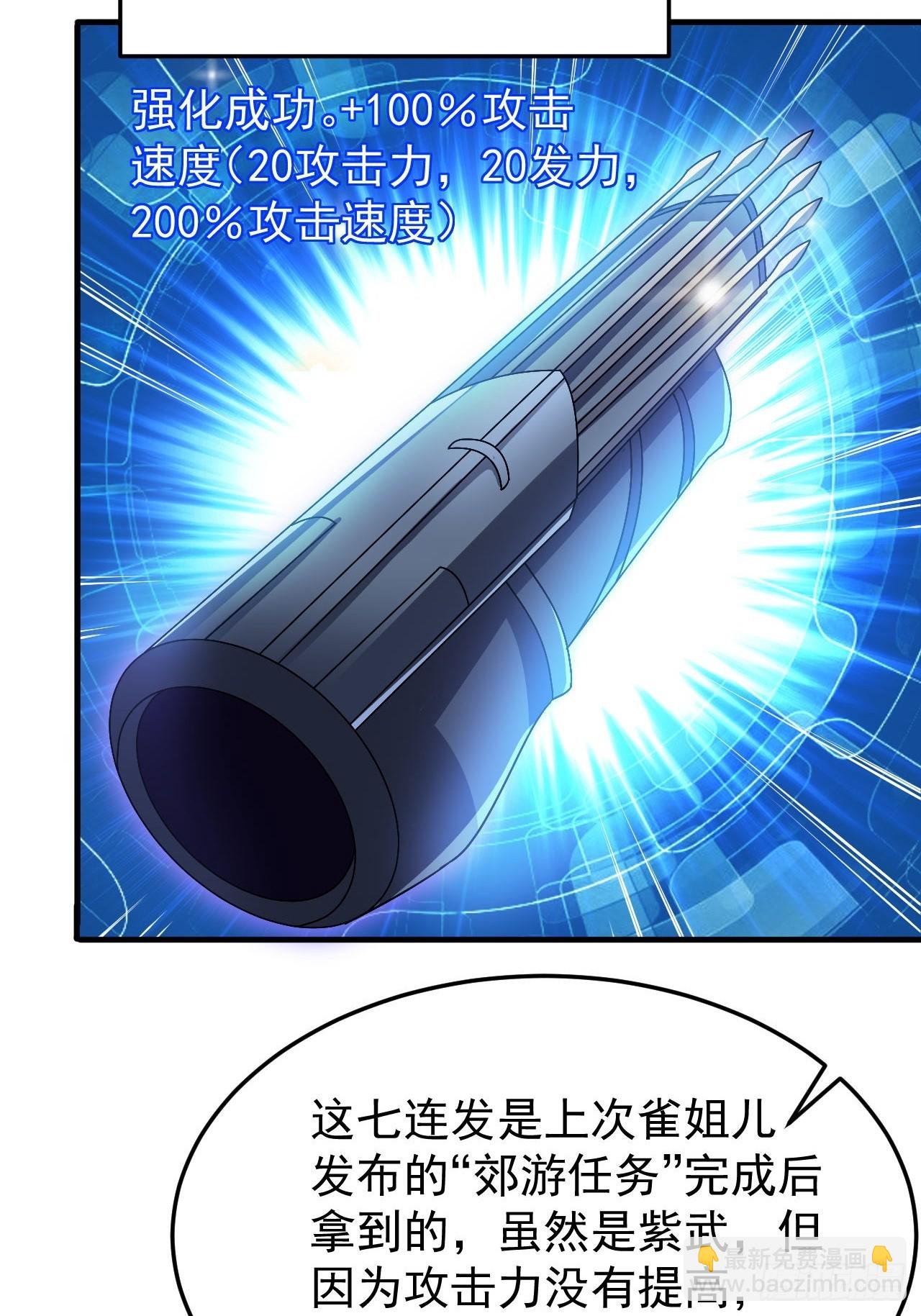第44话老婆大人的奖励