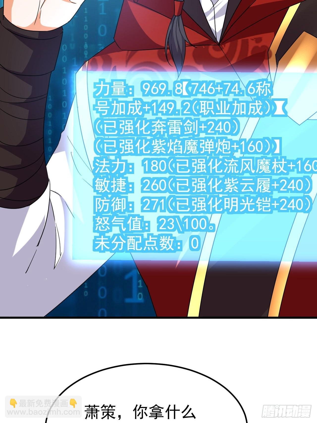 第45话闯关成功