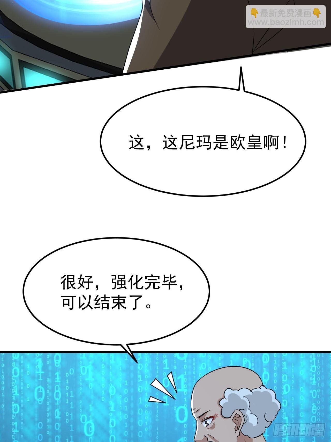 第45话闯关成功