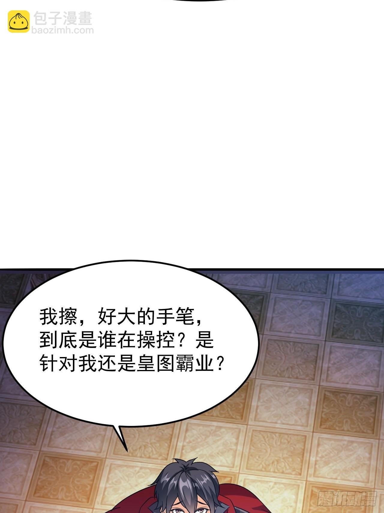 第45话闯关成功