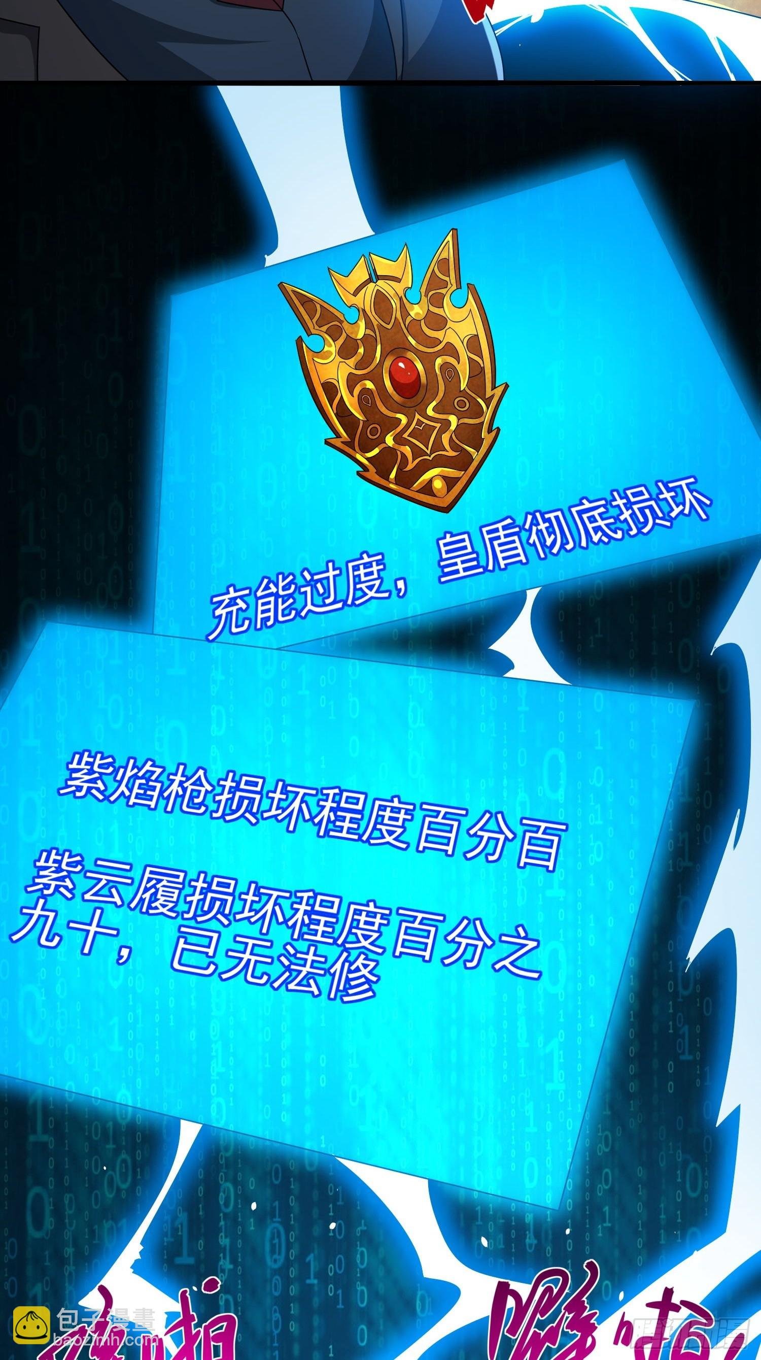 第45话闯关成功
