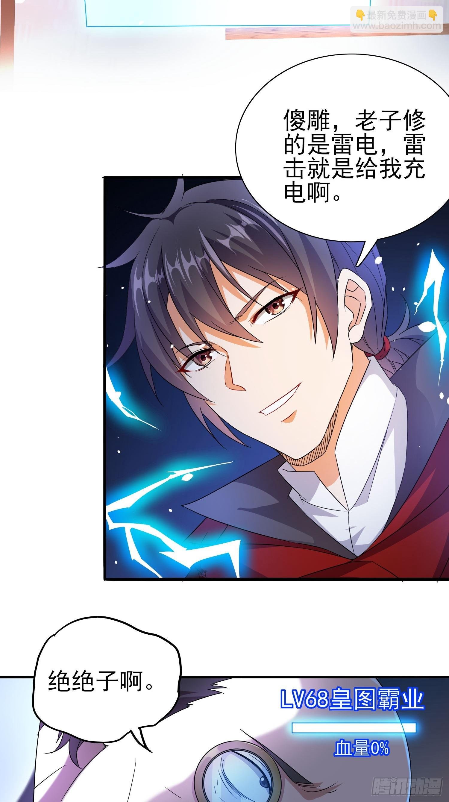 第45话闯关成功