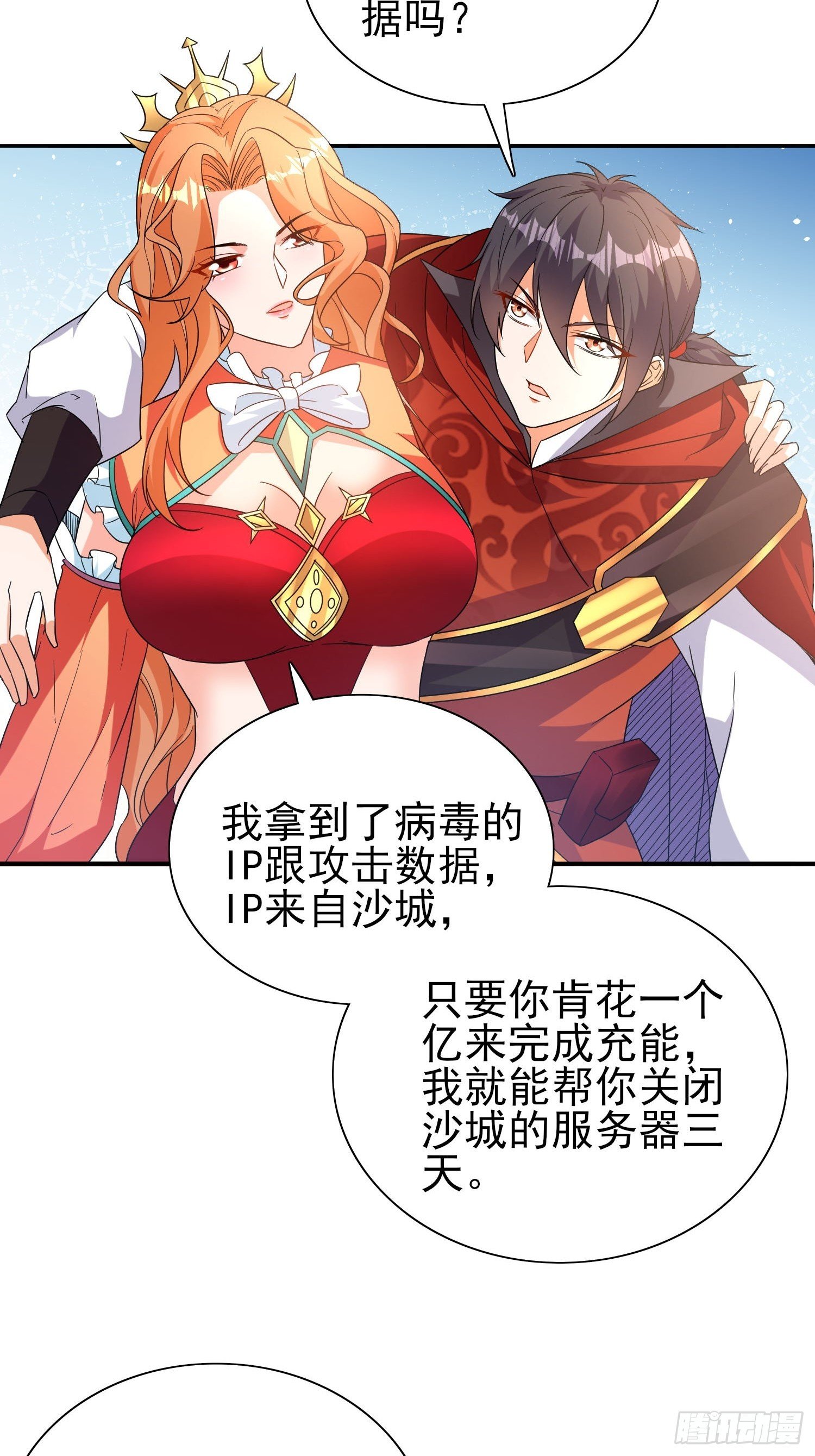 第45话闯关成功