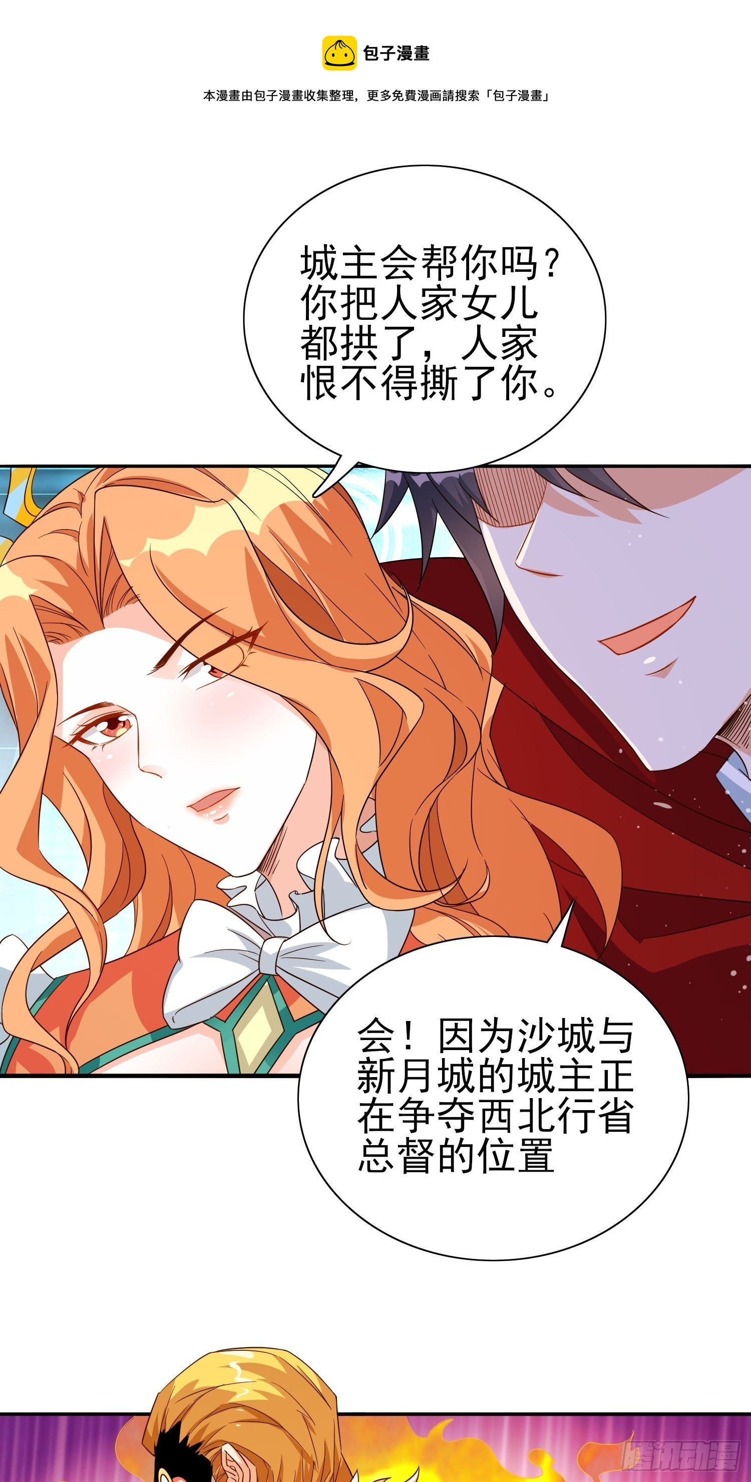 第46话 我的老公