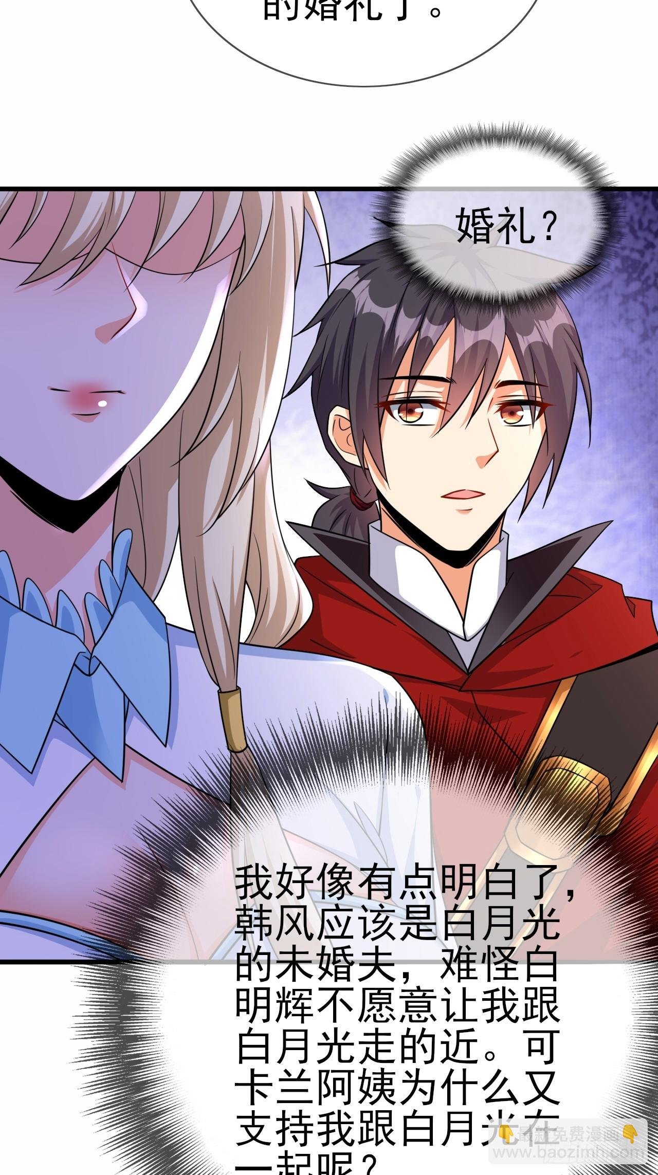 第46话 我的老公