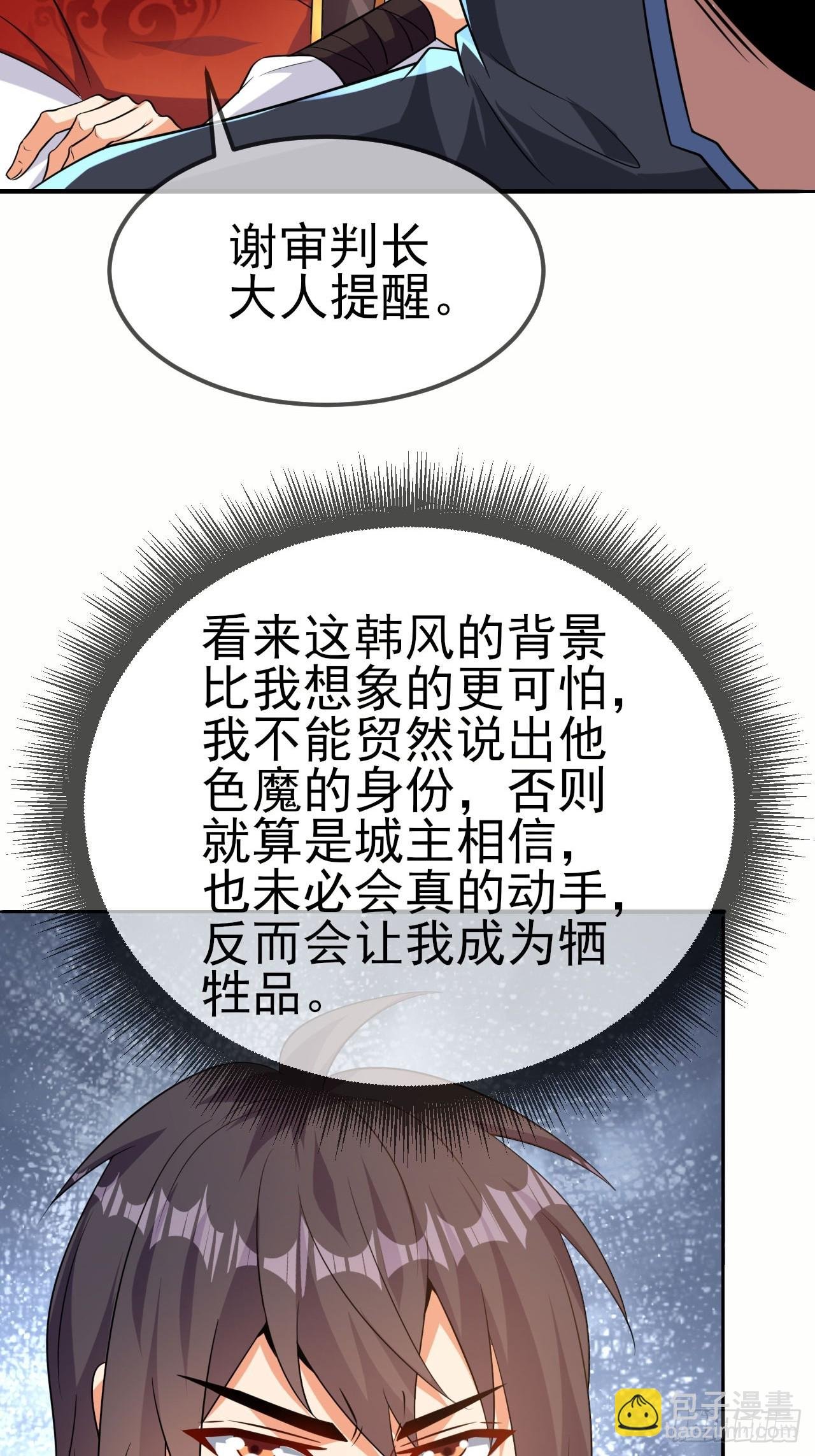 第47话真爱