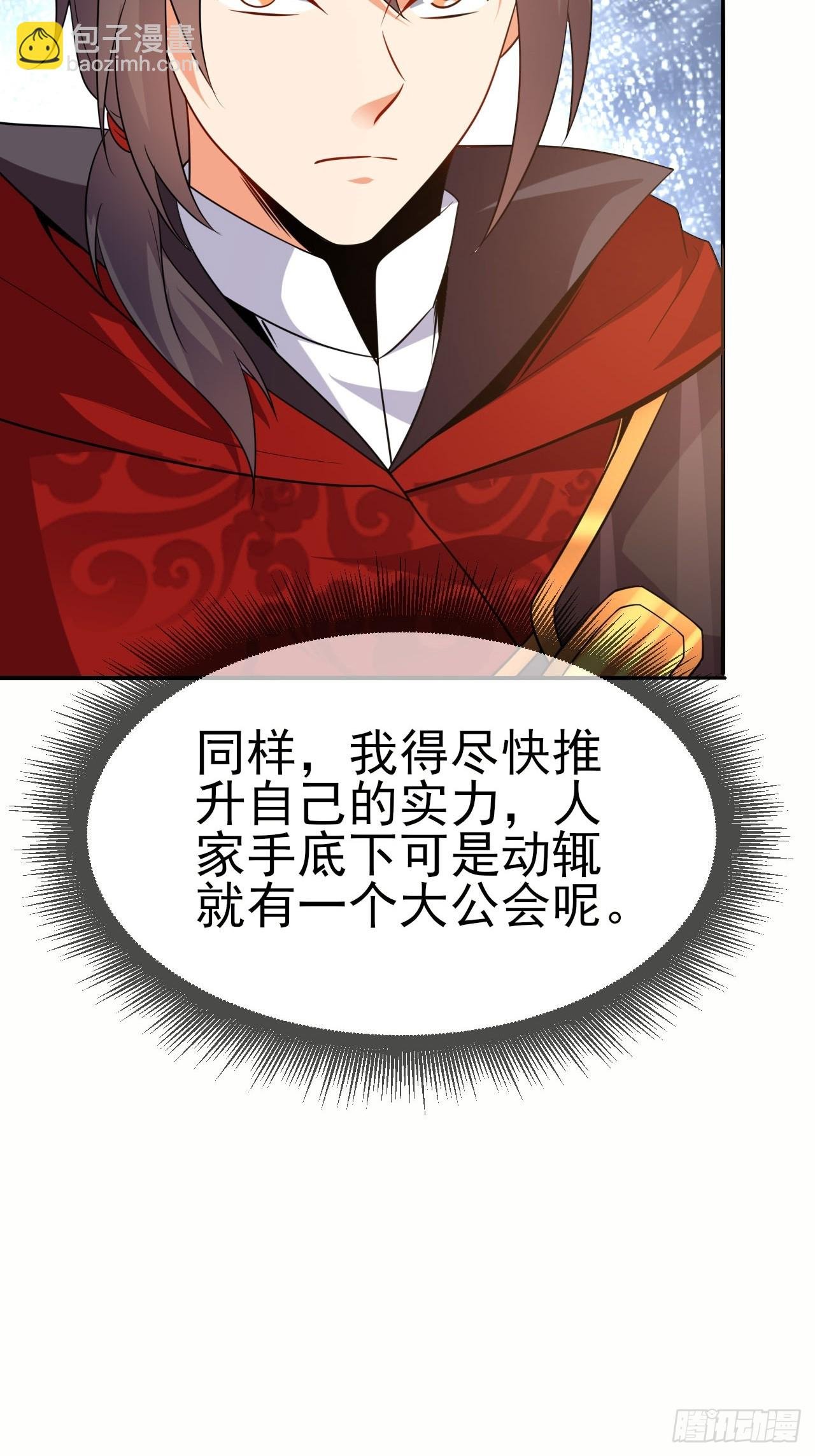 第47话真爱
