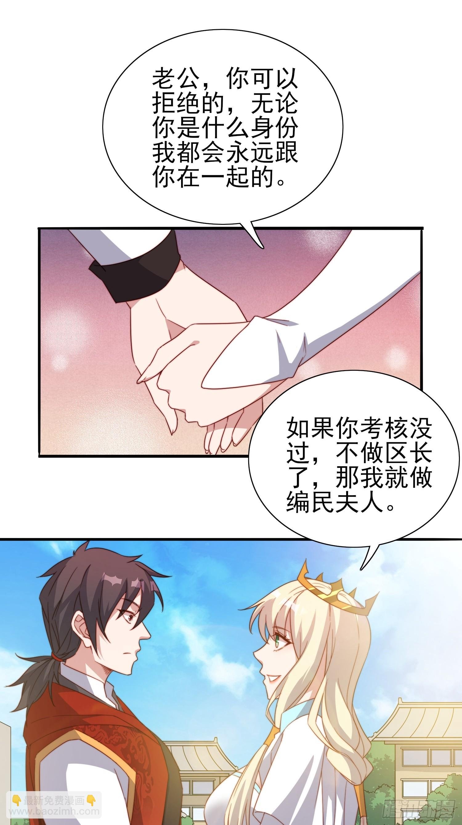 第47话真爱