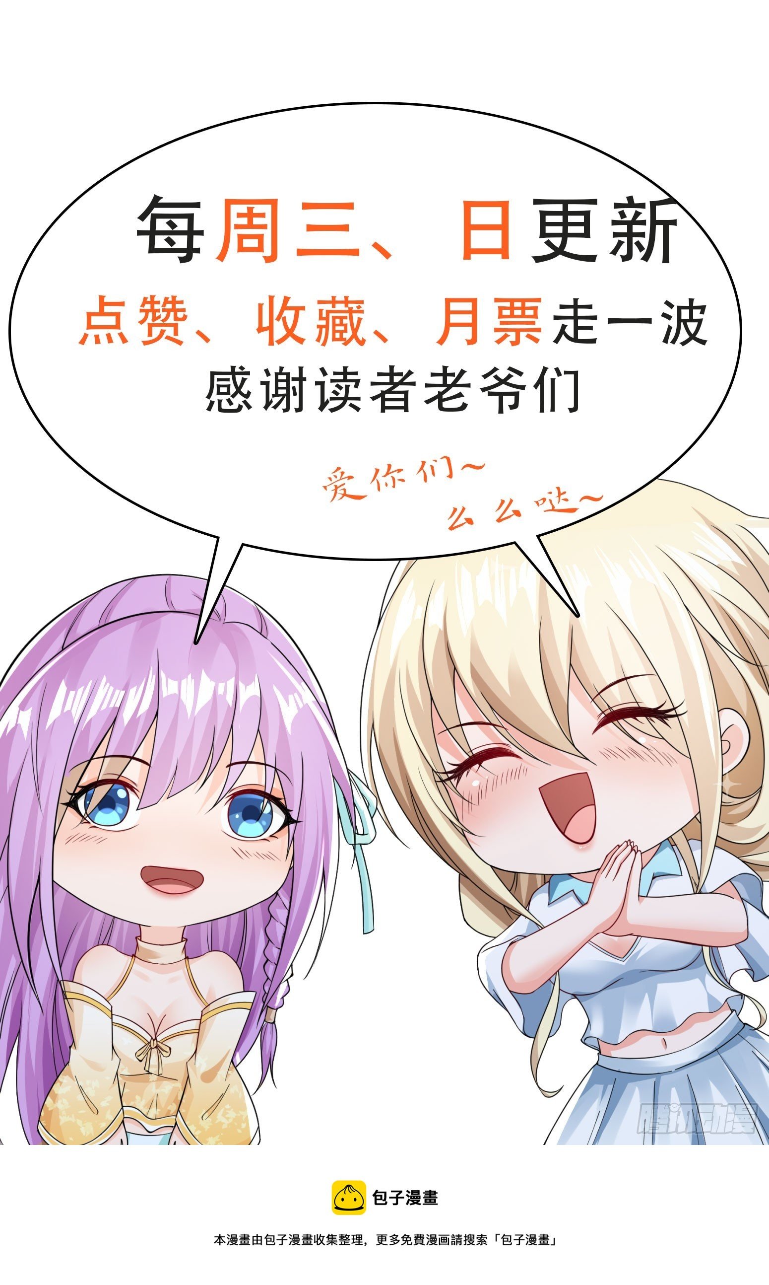 第47话真爱