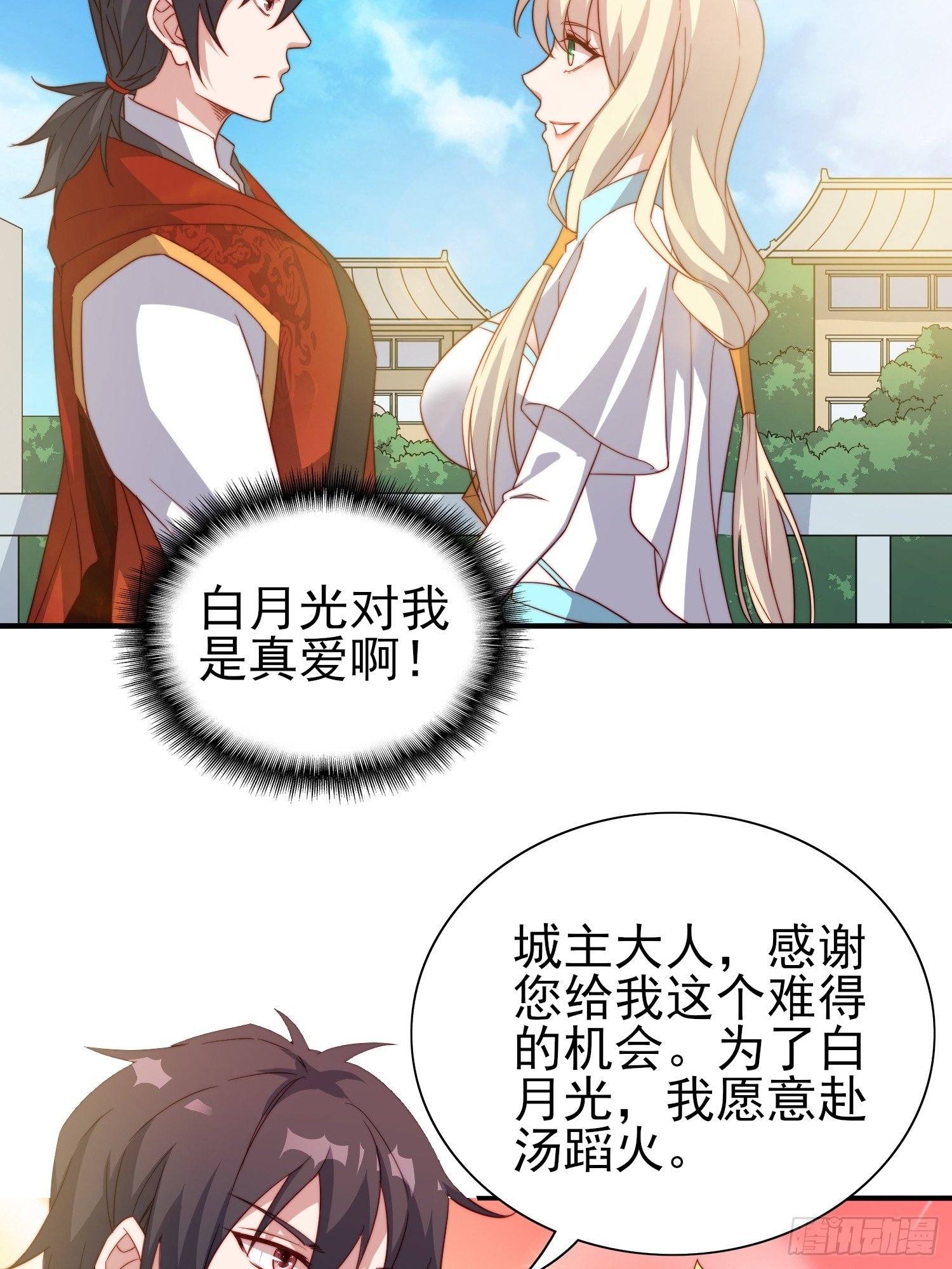 第48话固若金汤
