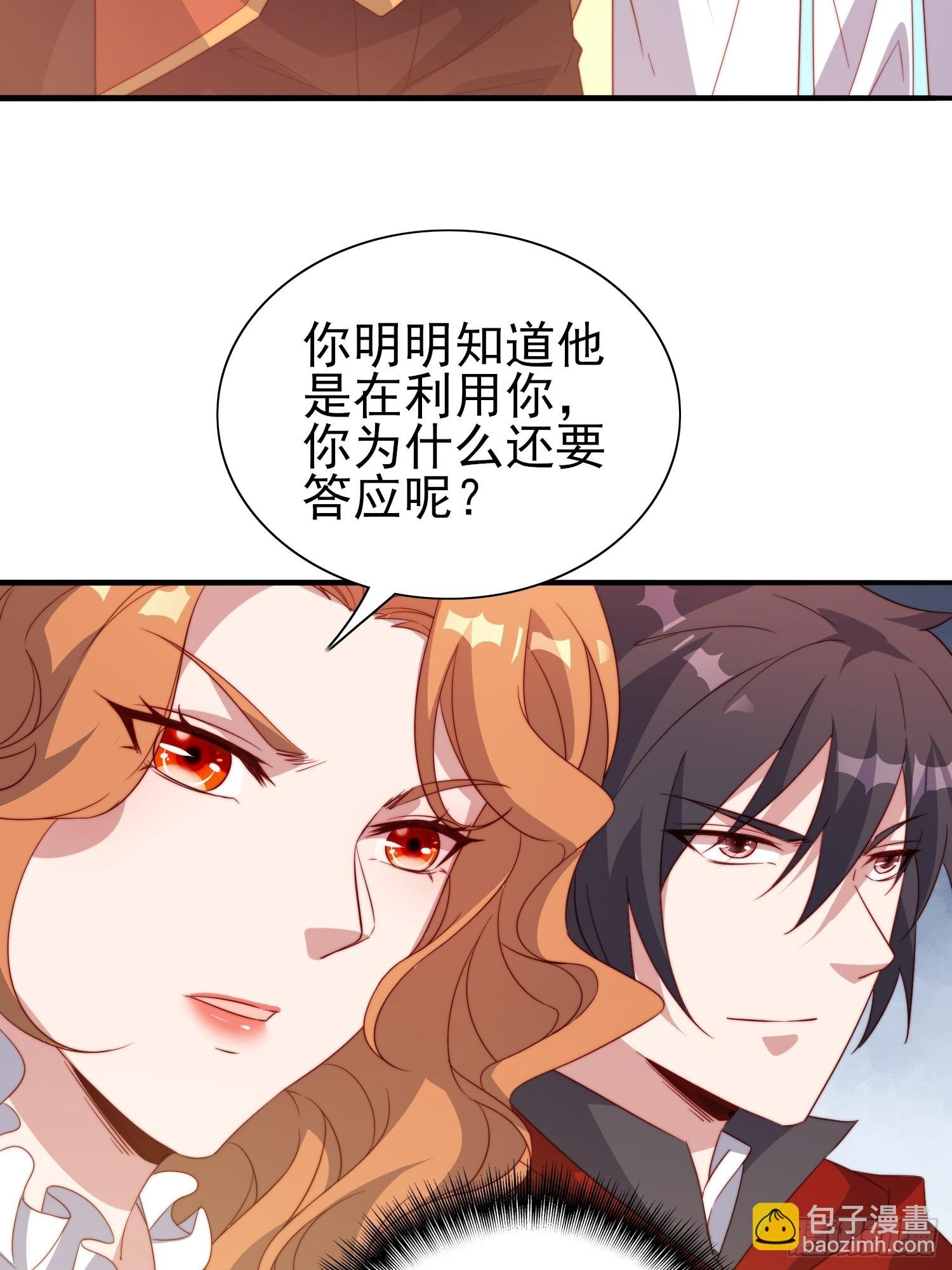 第48话固若金汤