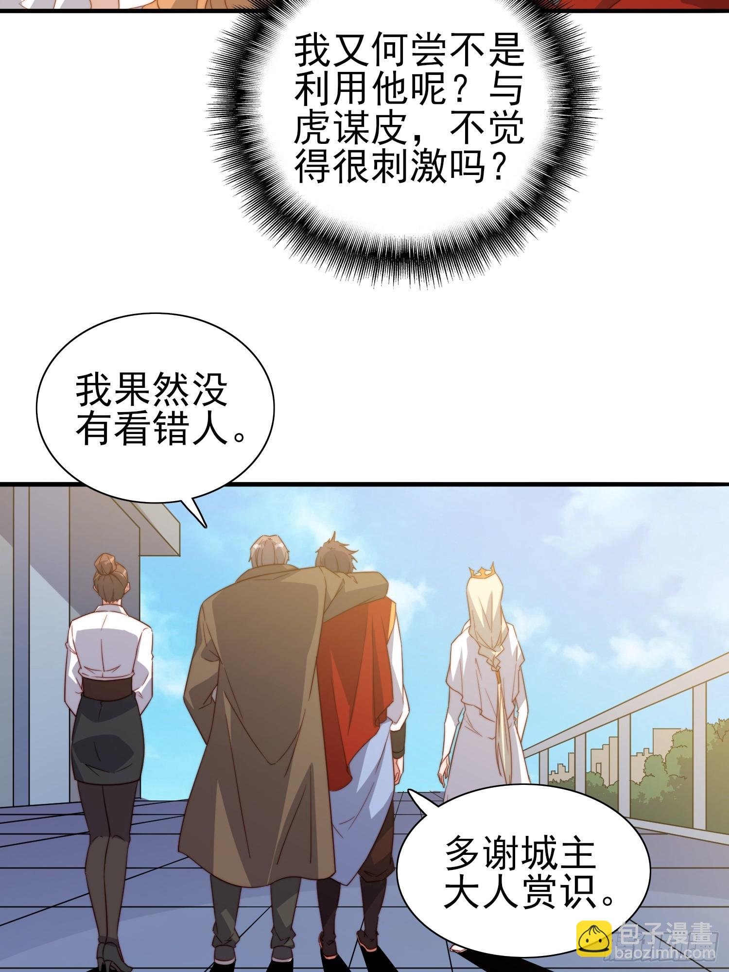 第48话固若金汤