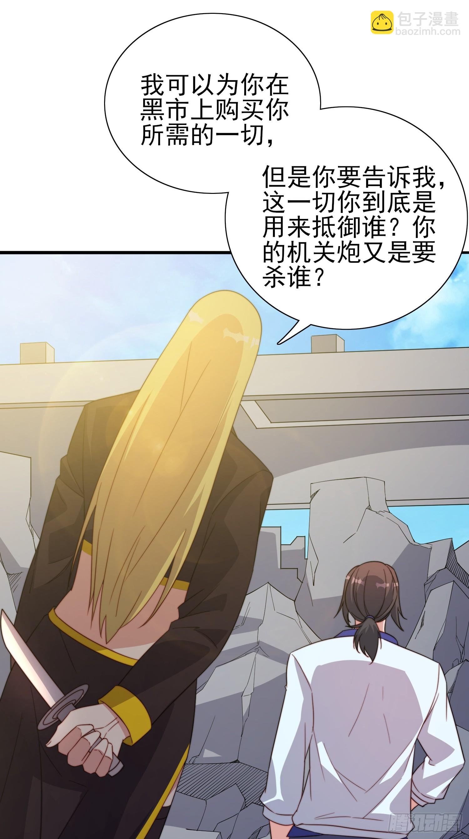 第48话固若金汤