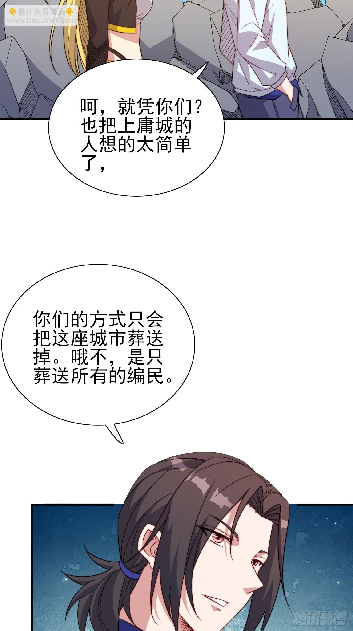 第48话固若金汤