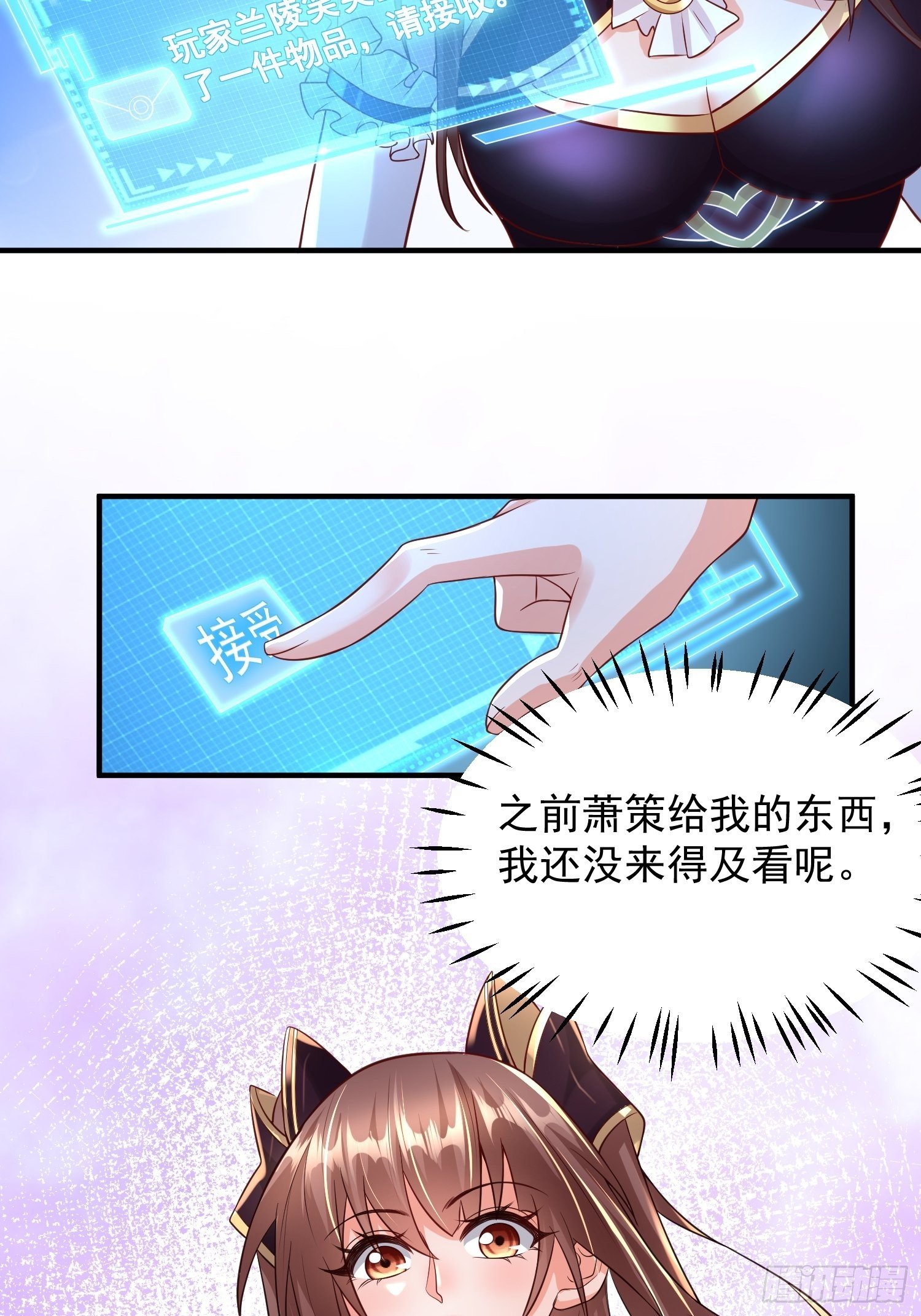 第4话：瓜王竟是我自己