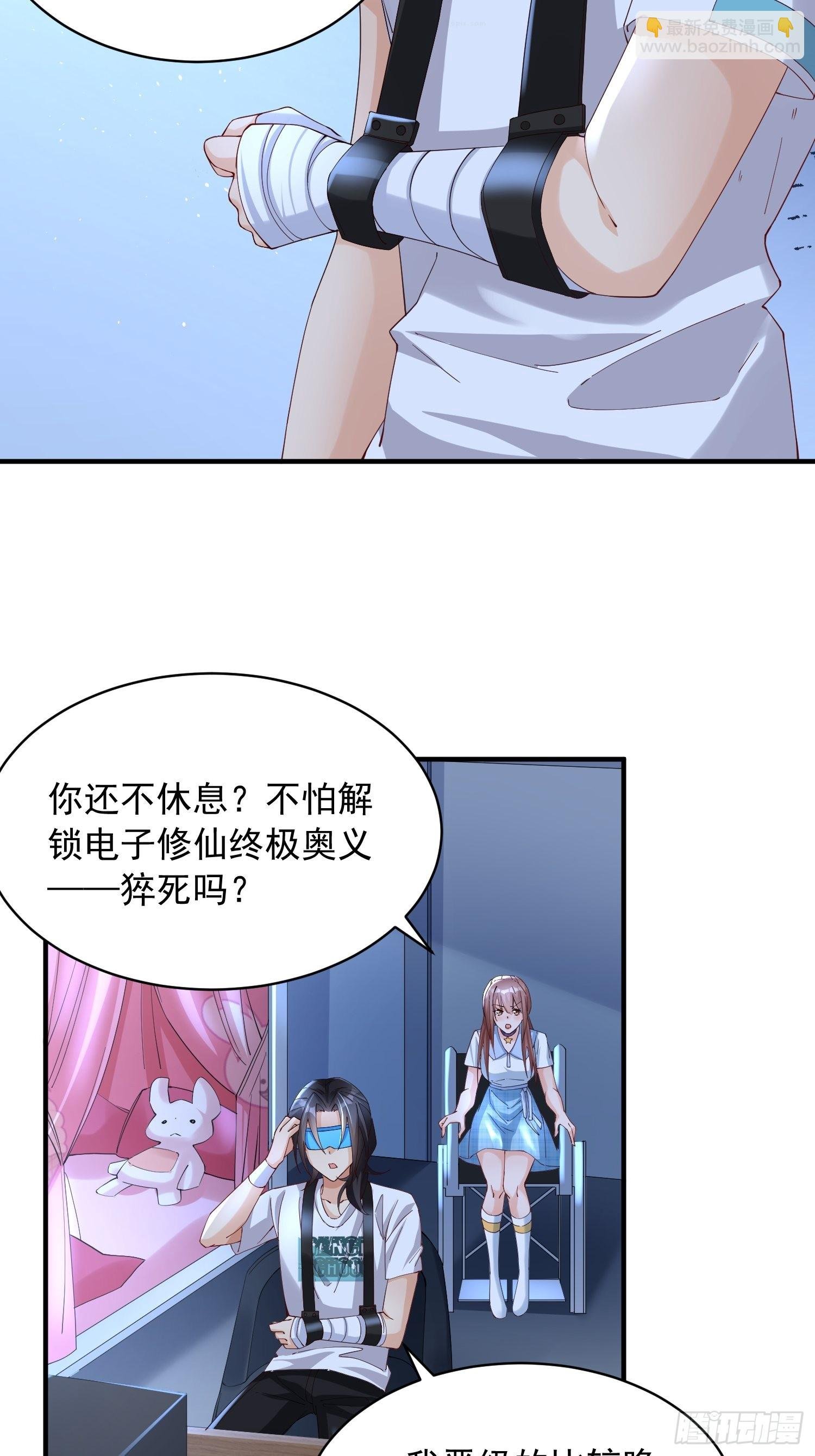 第4话：瓜王竟是我自己