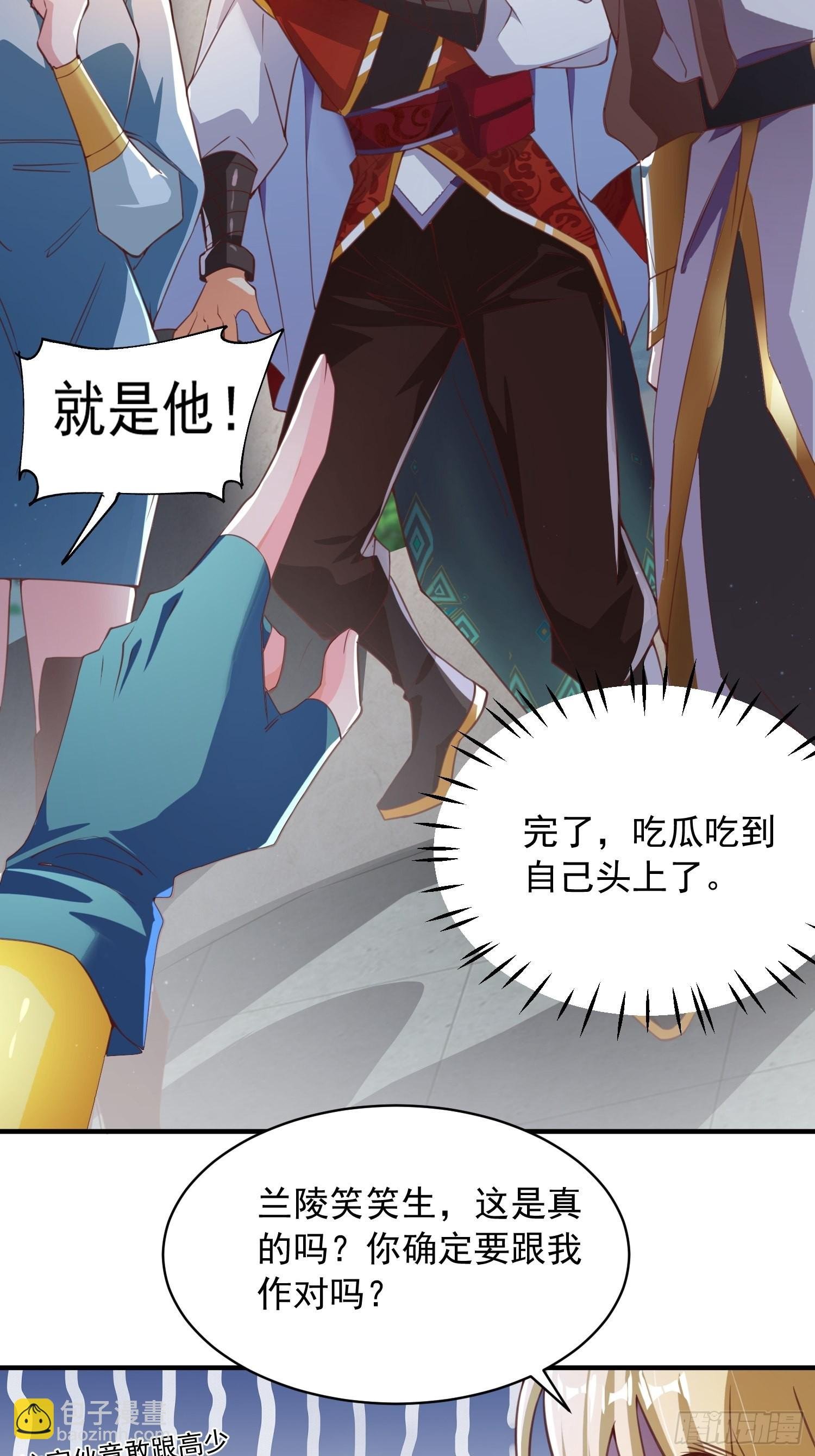 第4话：瓜王竟是我自己