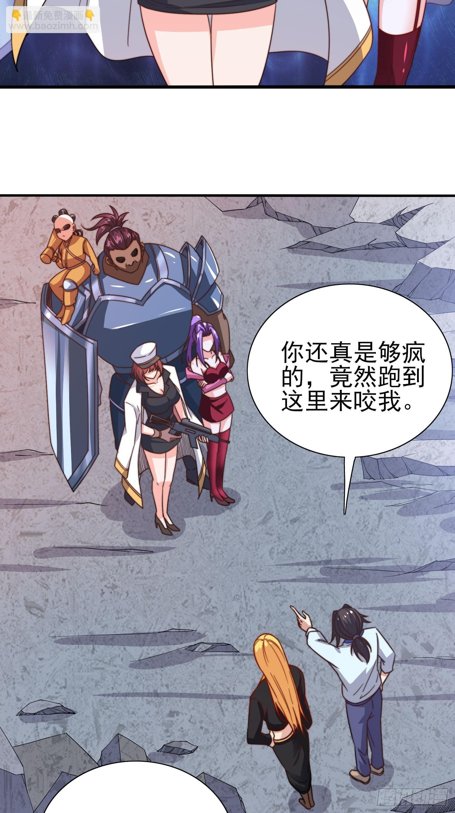 第49话真正的实力