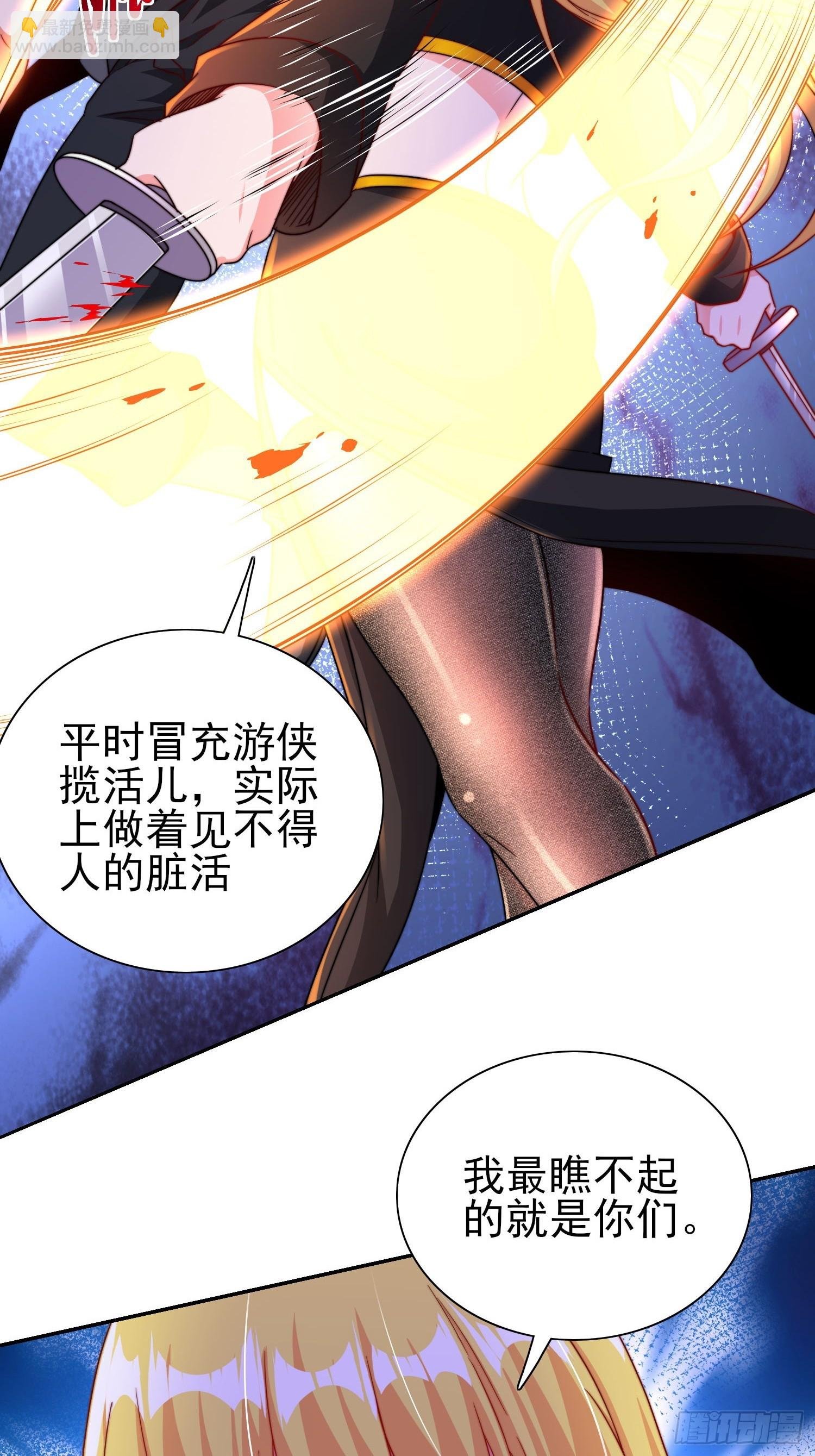 第49话真正的实力