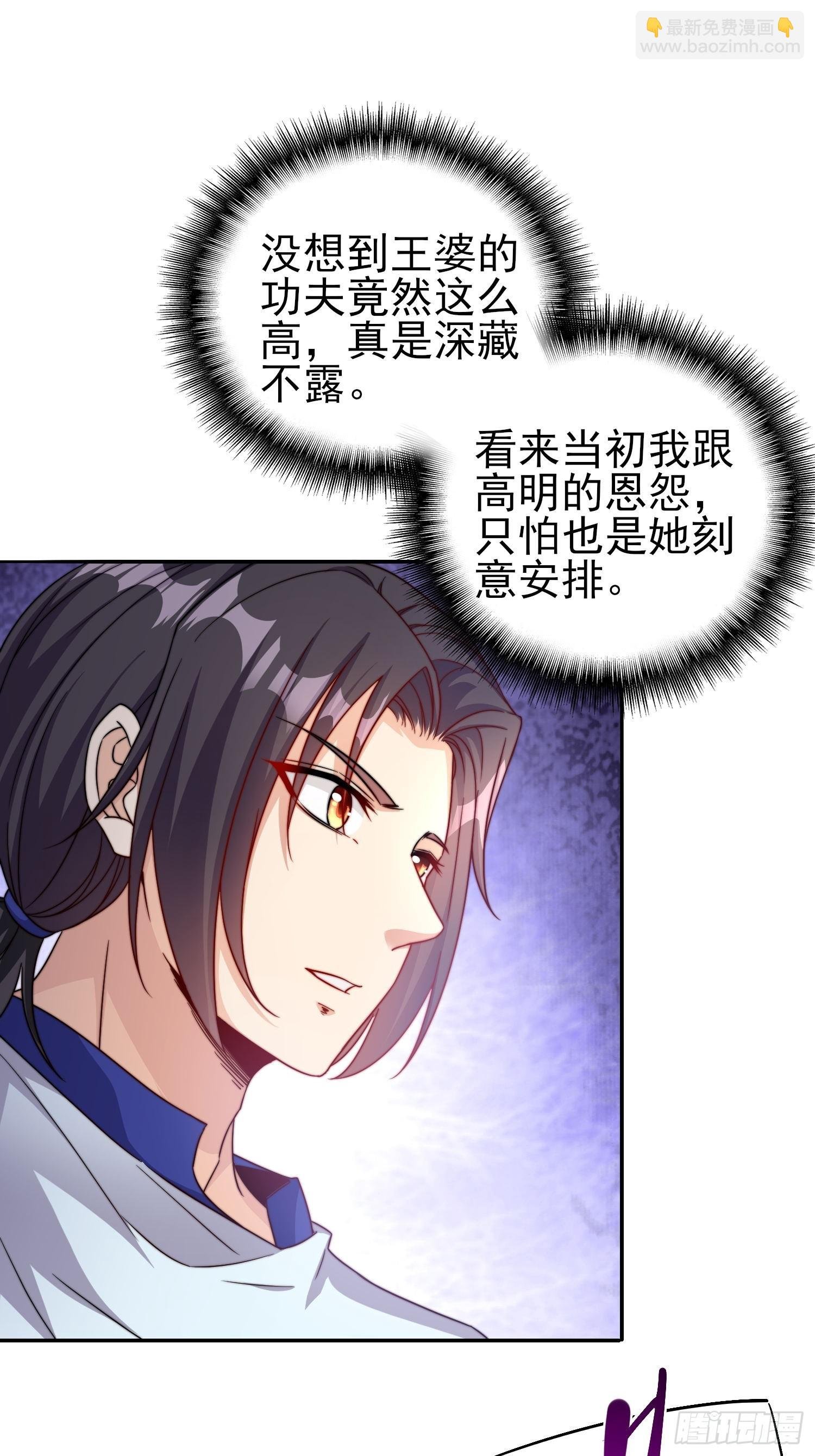 第49话真正的实力