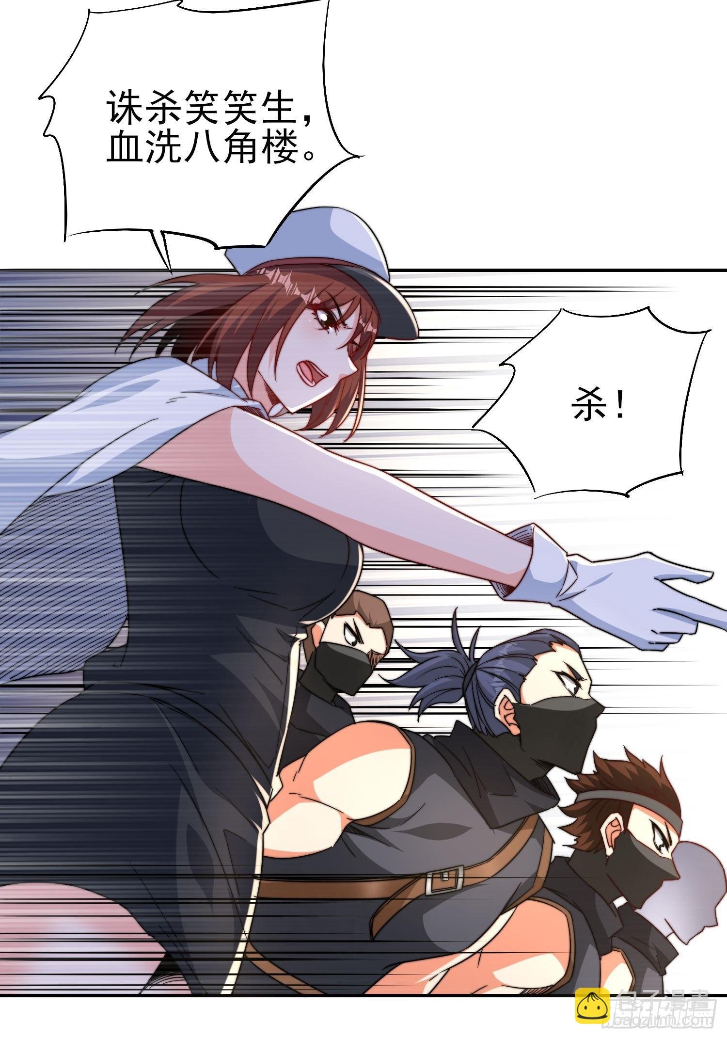 第49话真正的实力