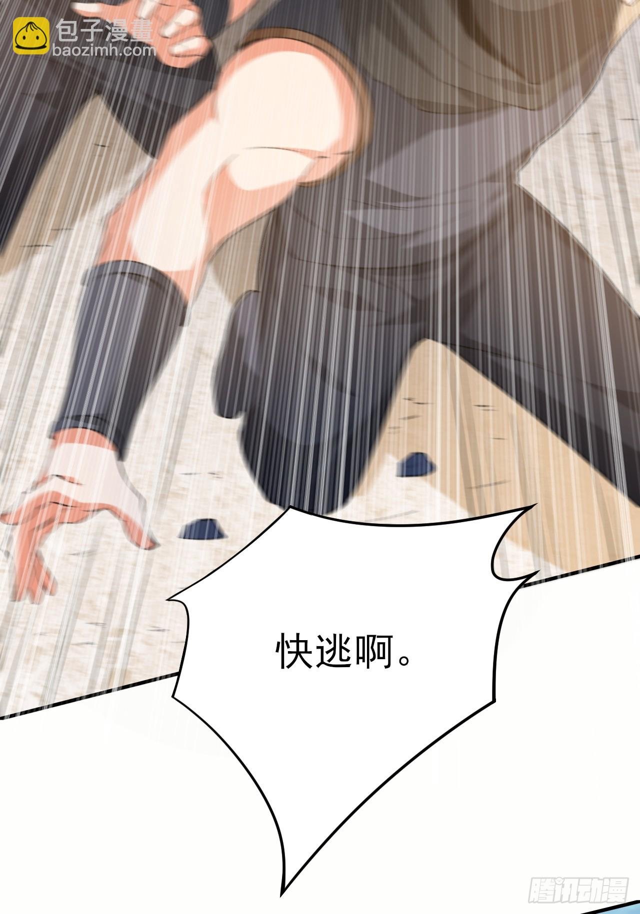 第50话 谁敢动我大哥
