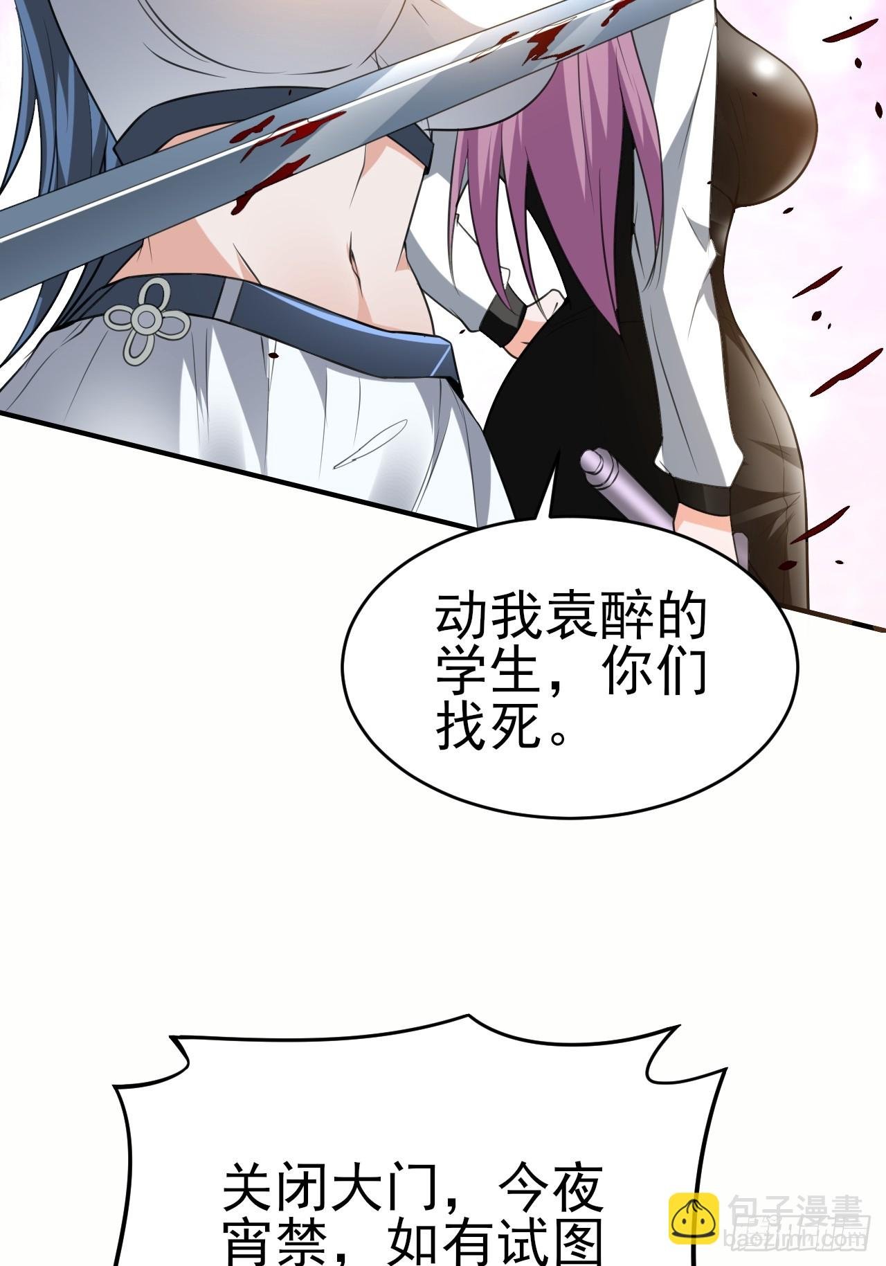 第50话 谁敢动我大哥