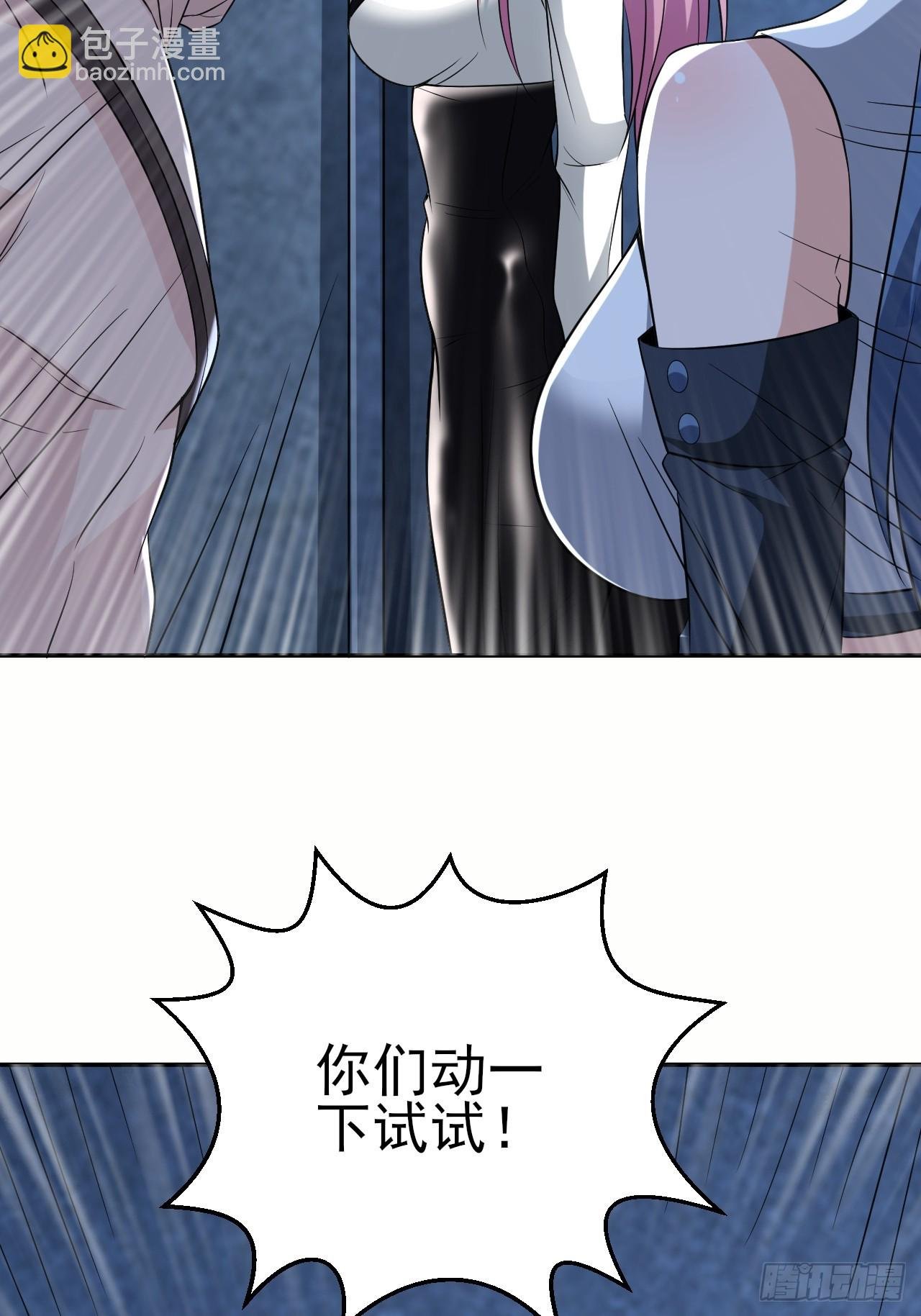 第50话 谁敢动我大哥