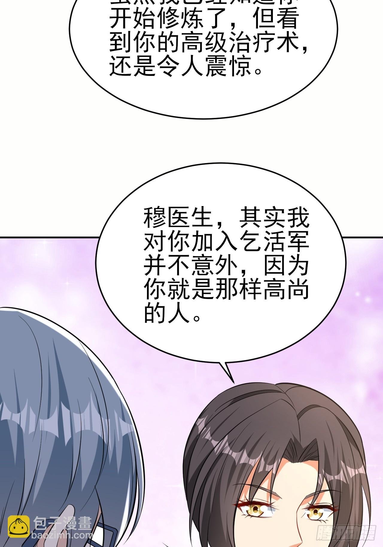 第50话 谁敢动我大哥