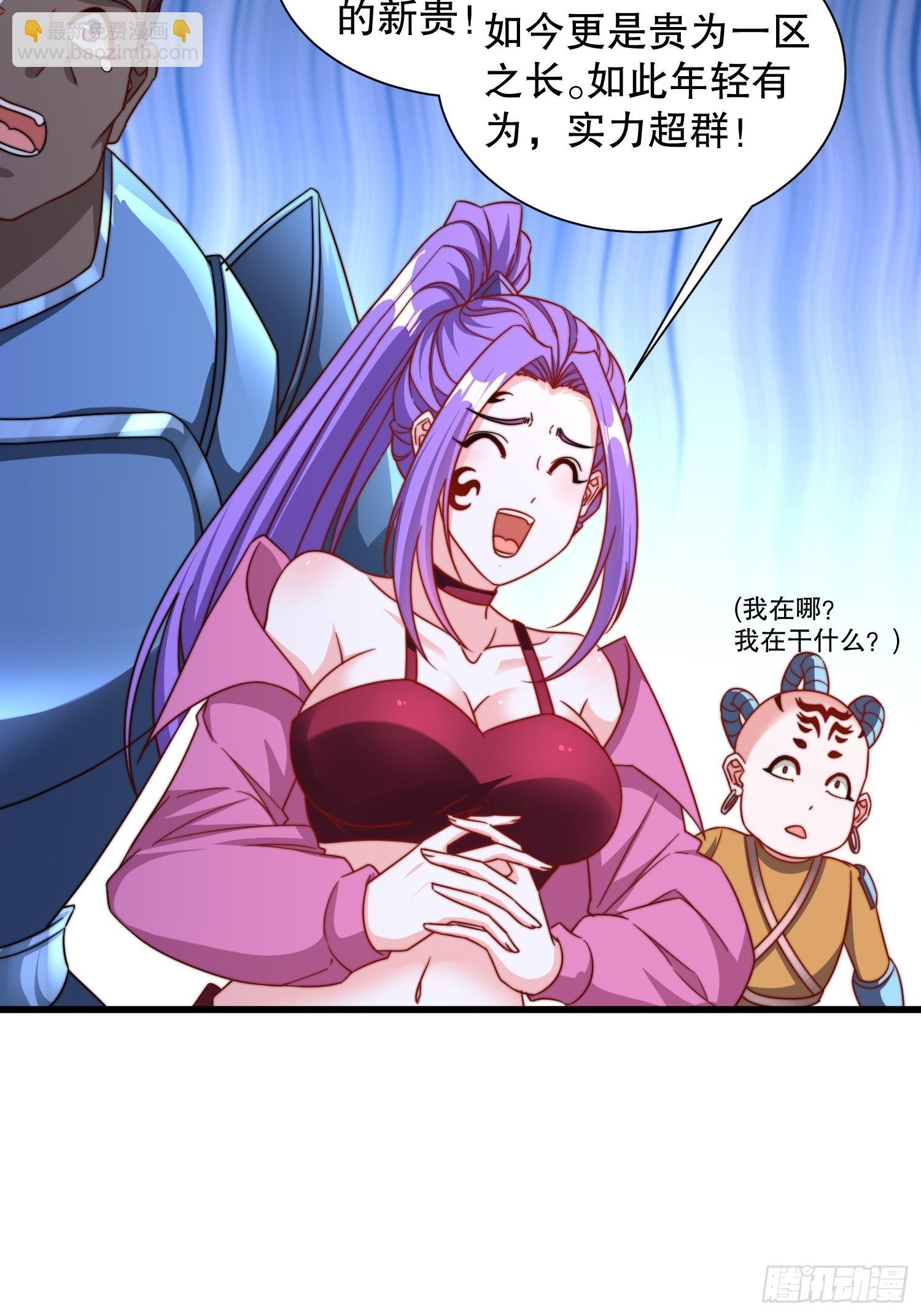 第51话 变大变强