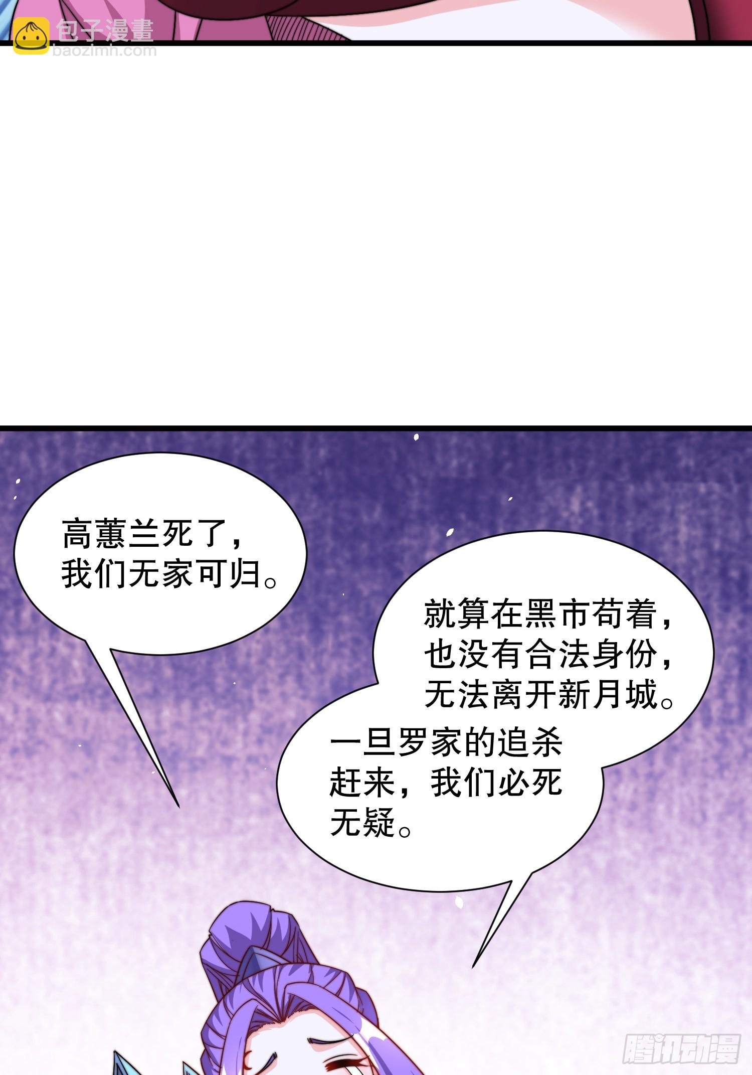 第51话 变大变强