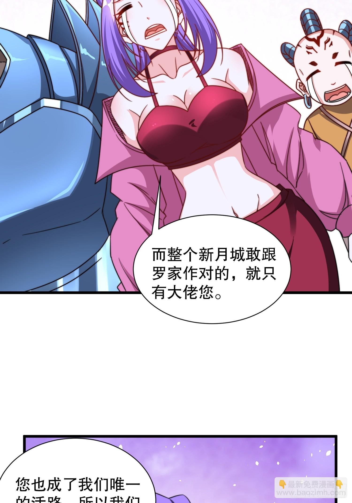 第51话 变大变强