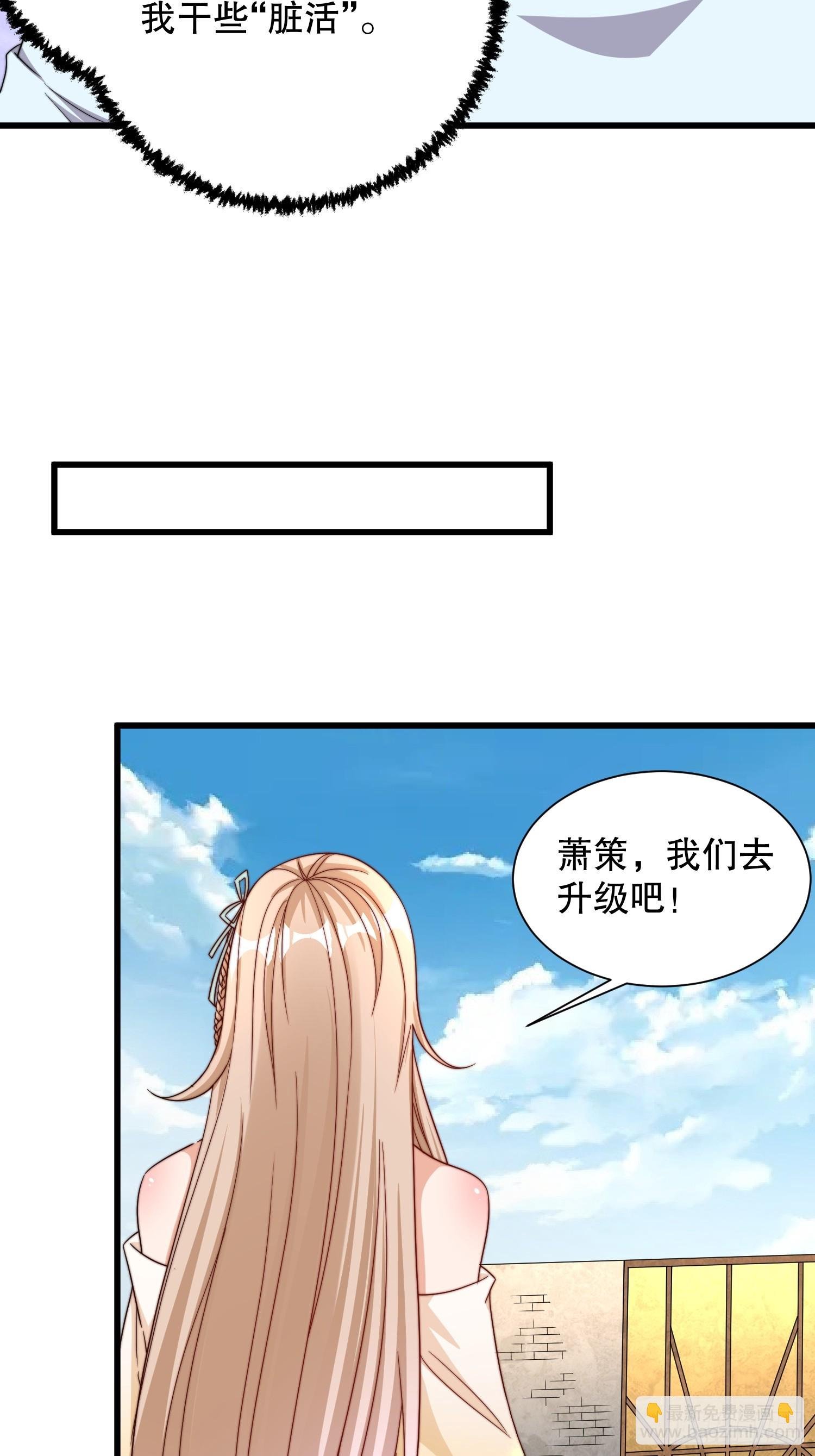 第51话 变大变强