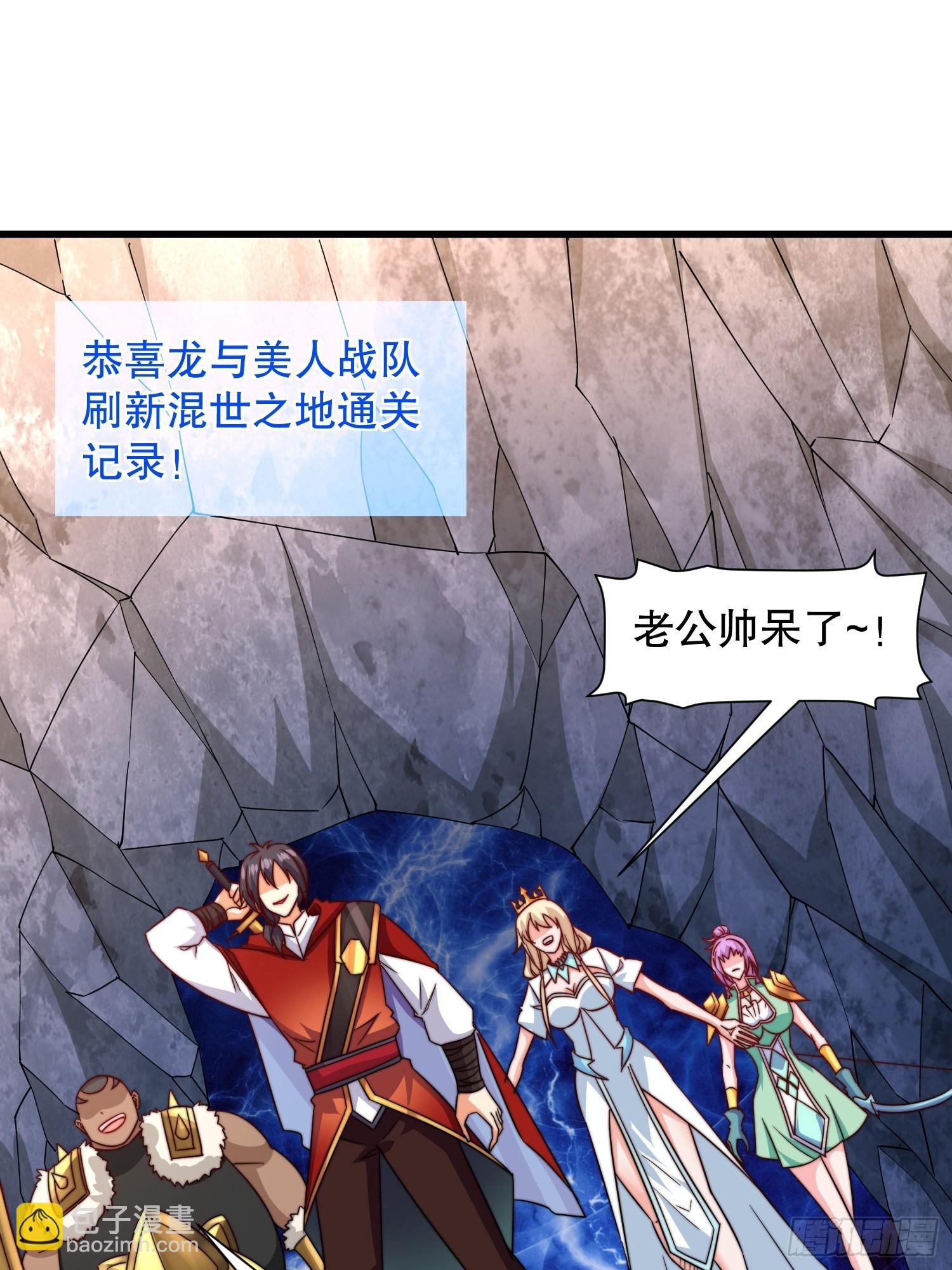 第51话 变大变强