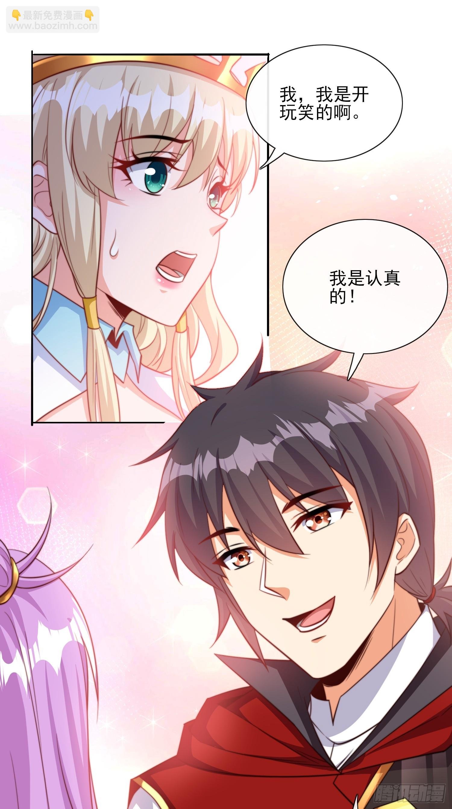 第52话 新副本 出发！