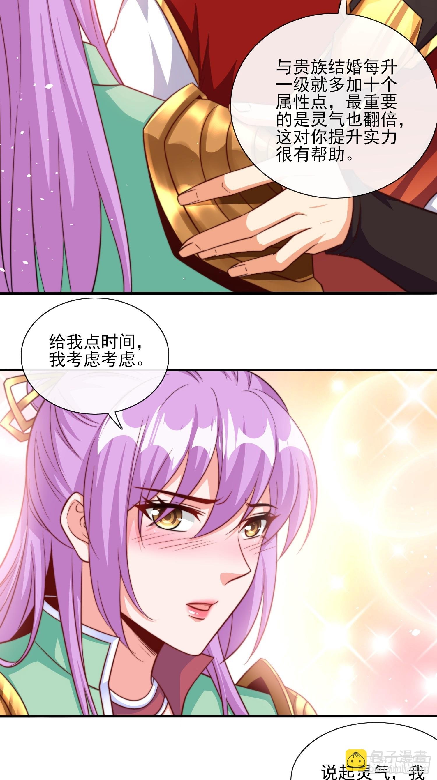 第52话 新副本 出发！