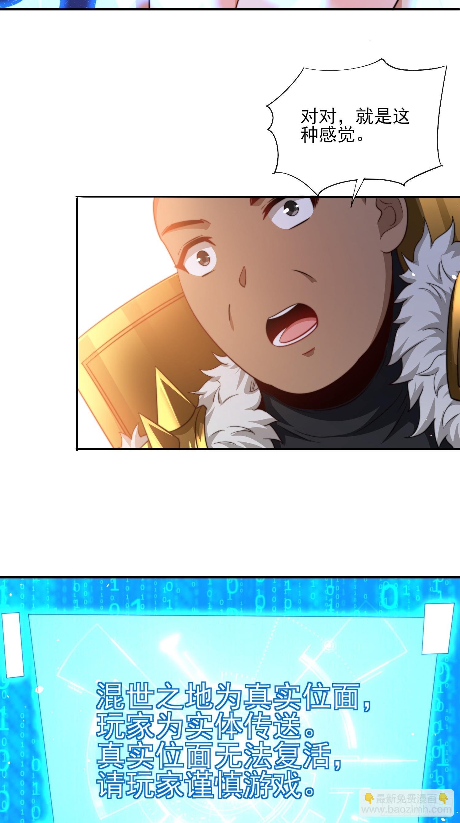 第52话 新副本 出发！