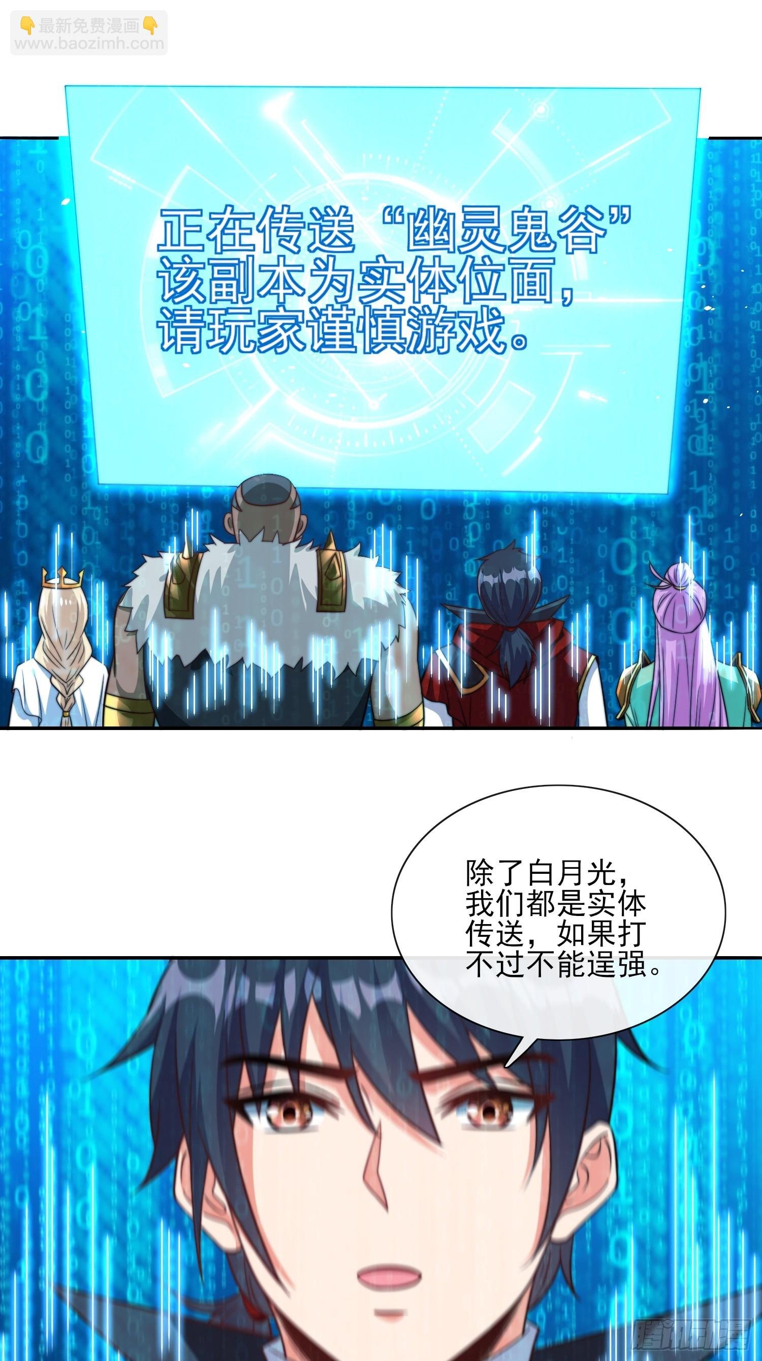 第52话 新副本 出发！