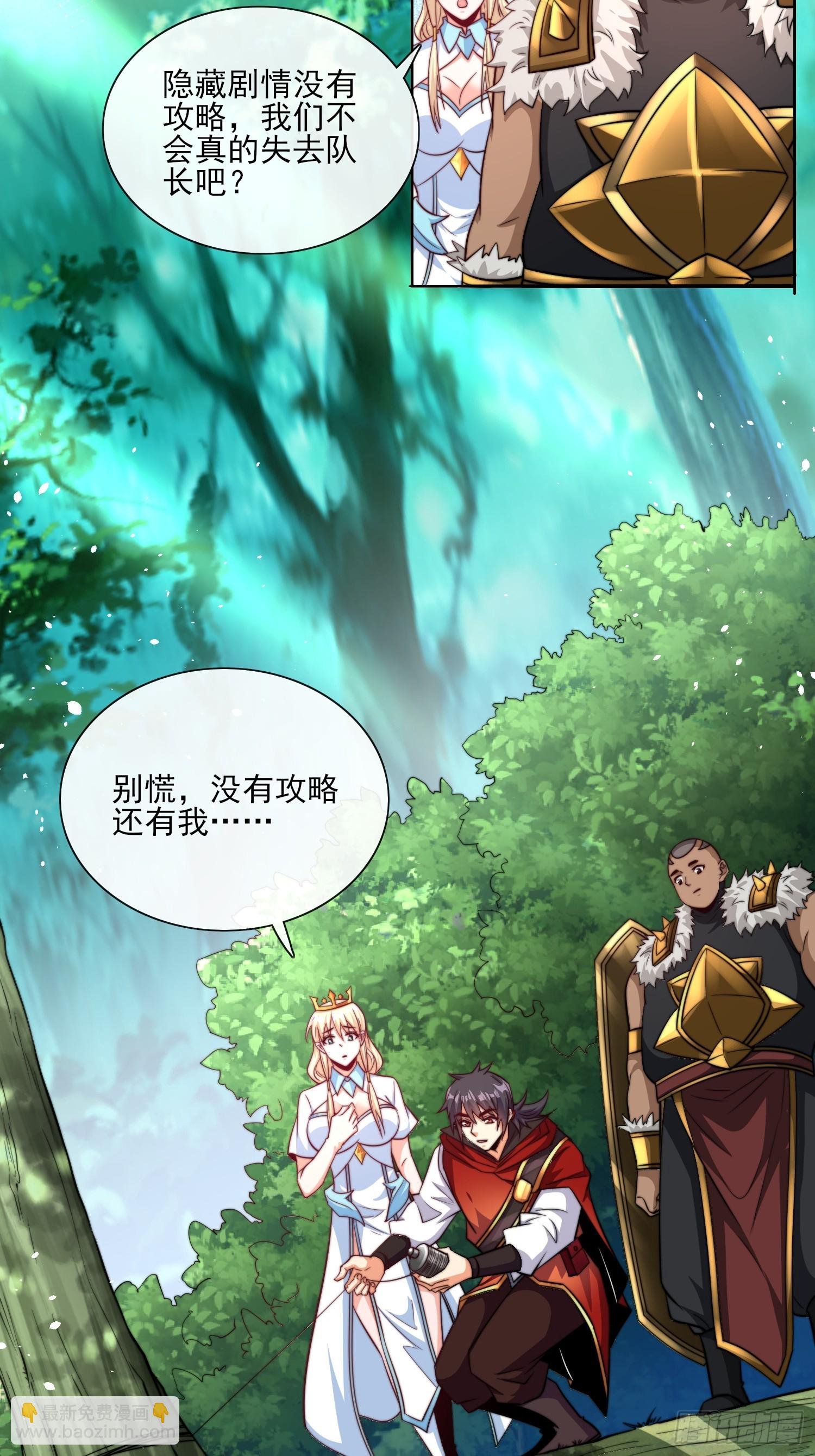 第52话 新副本 出发！