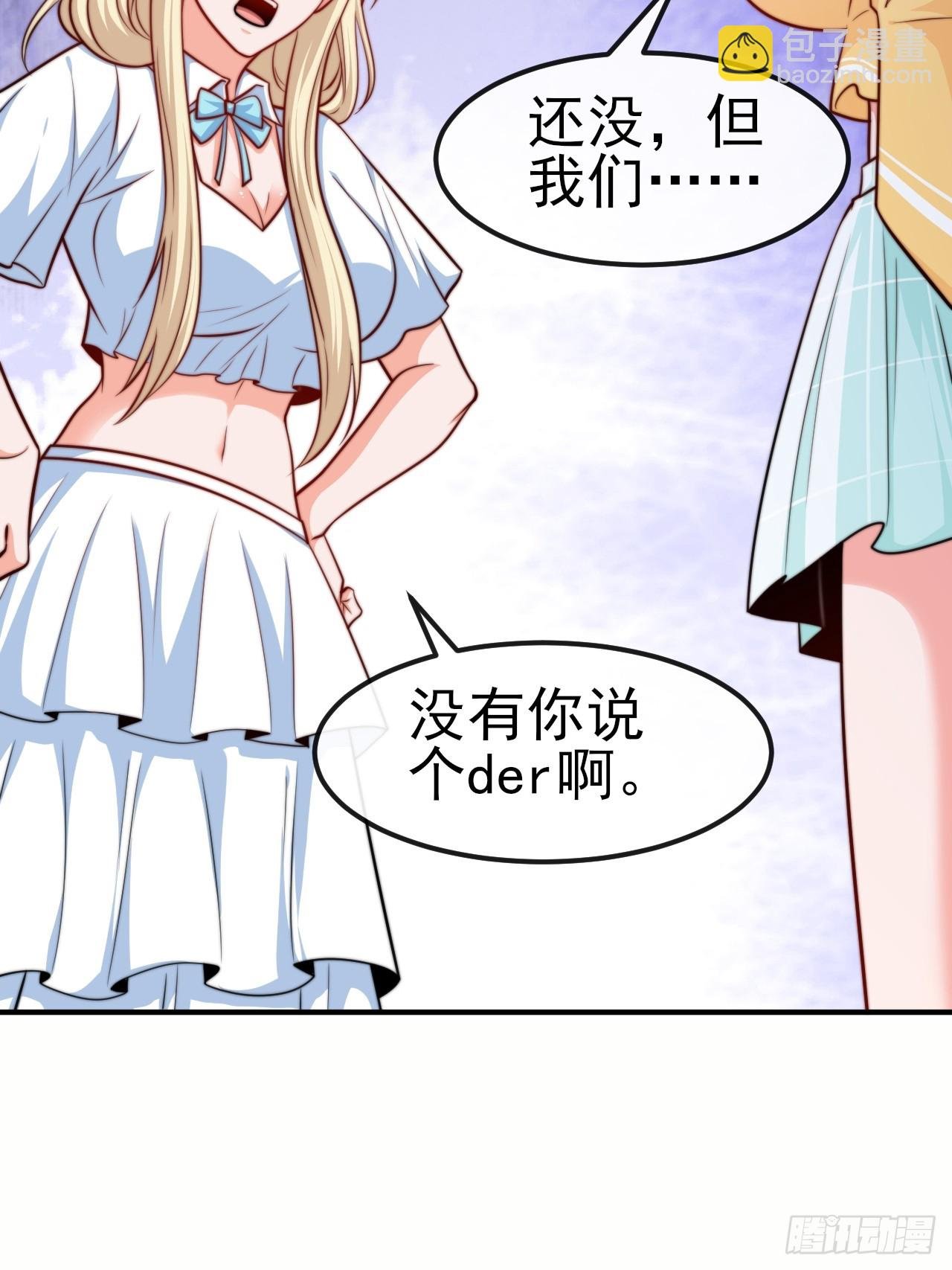 第53话 宣示主权