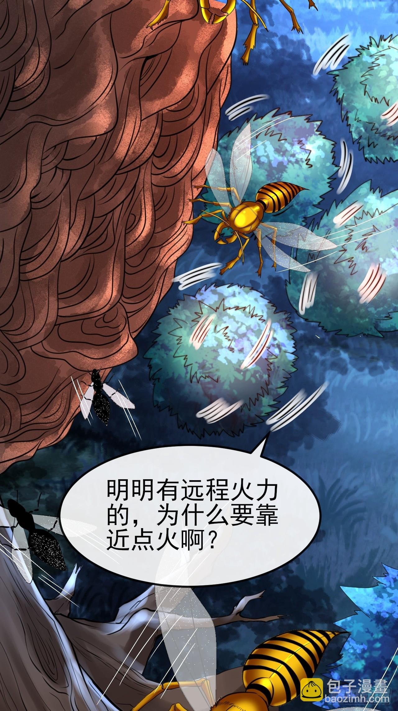 第54话带着老婆闯阎王殿