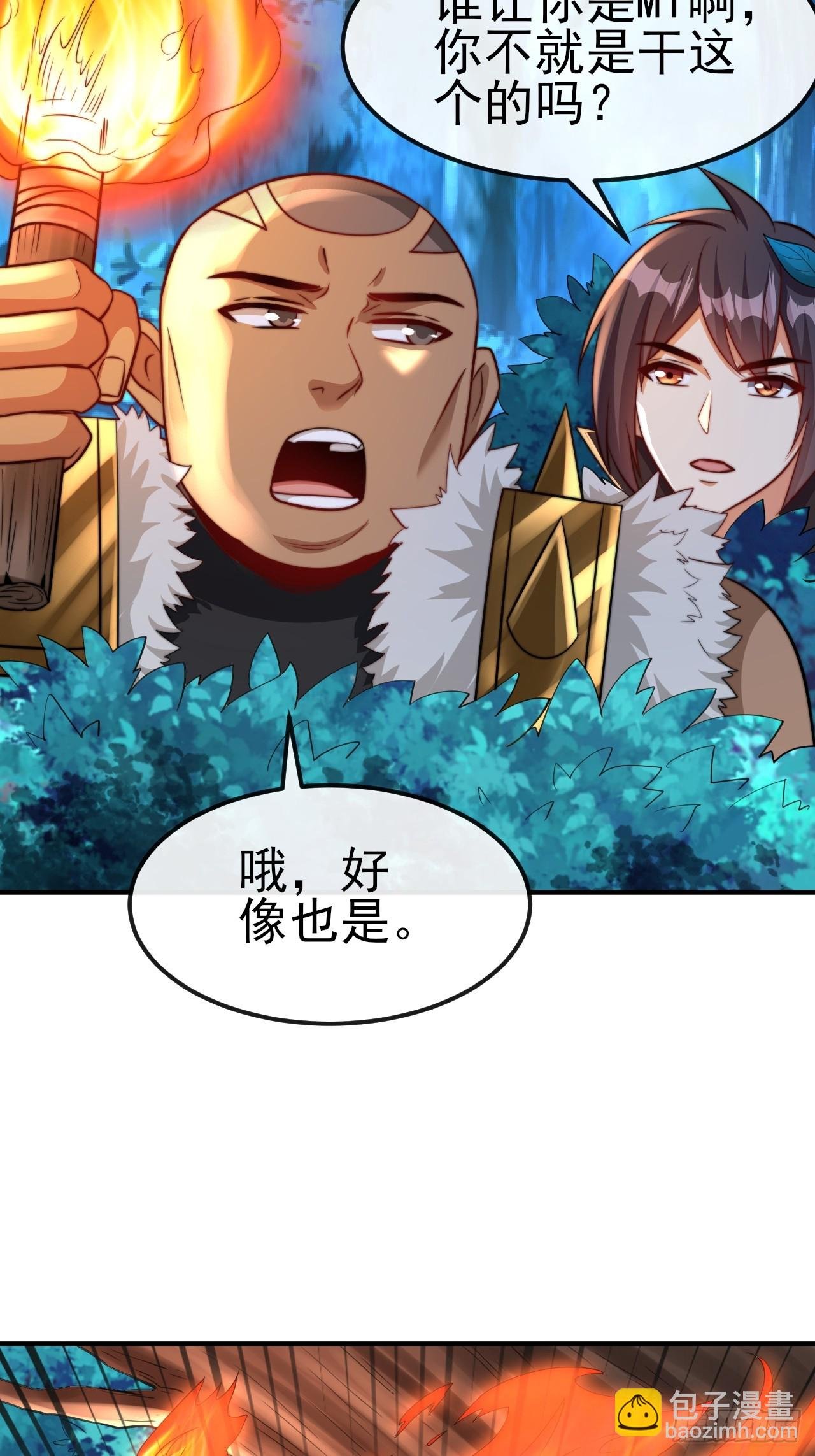 第54话带着老婆闯阎王殿