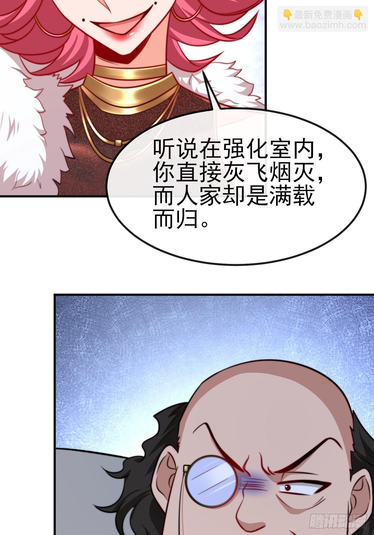 第54话带着老婆闯阎王殿