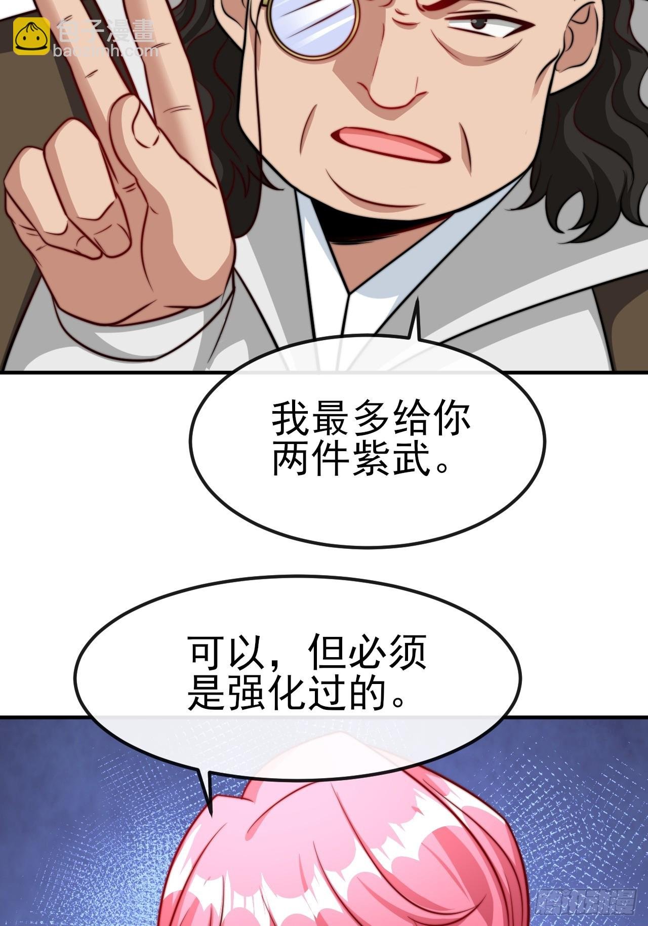 第54话带着老婆闯阎王殿