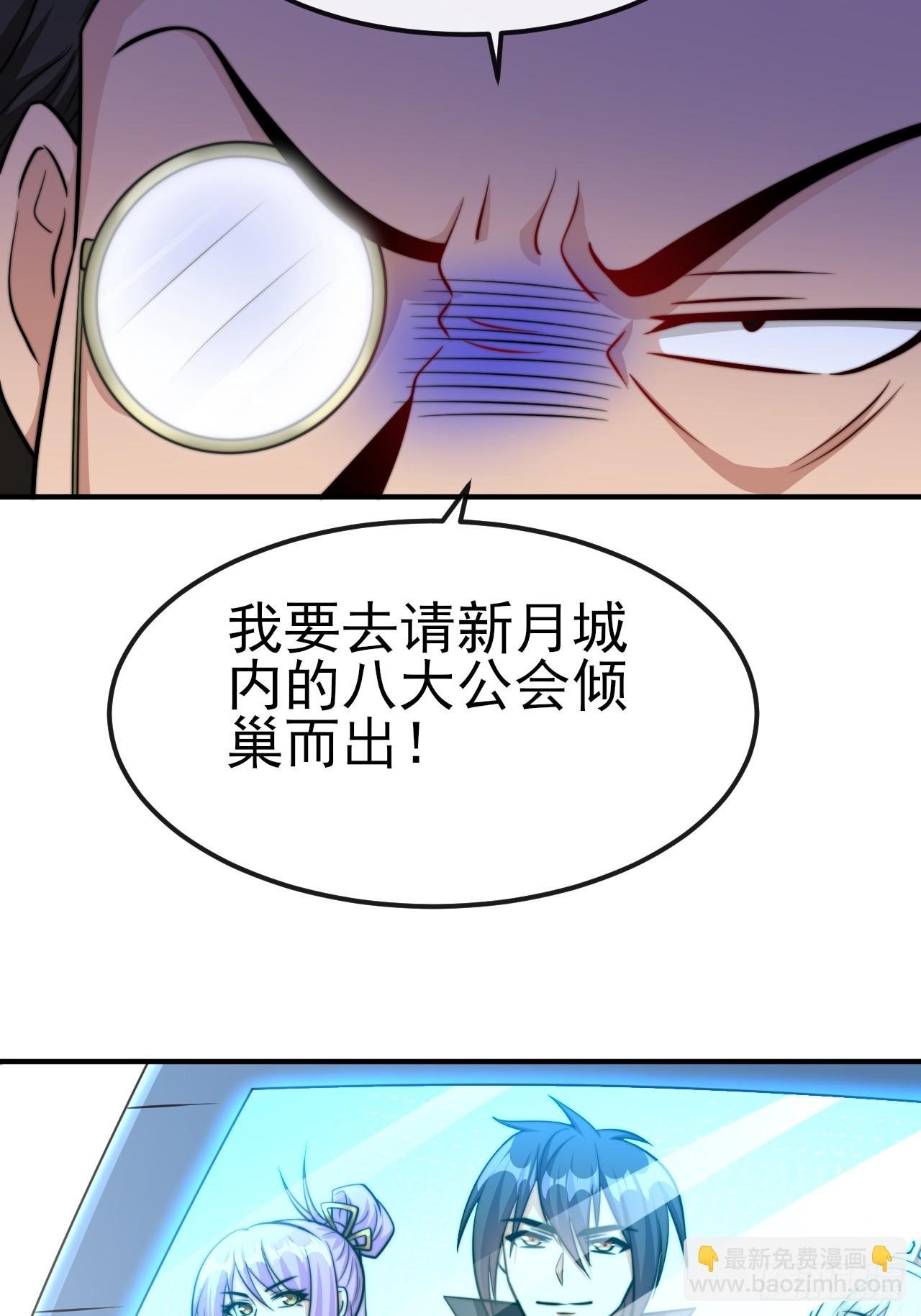 第54话带着老婆闯阎王殿