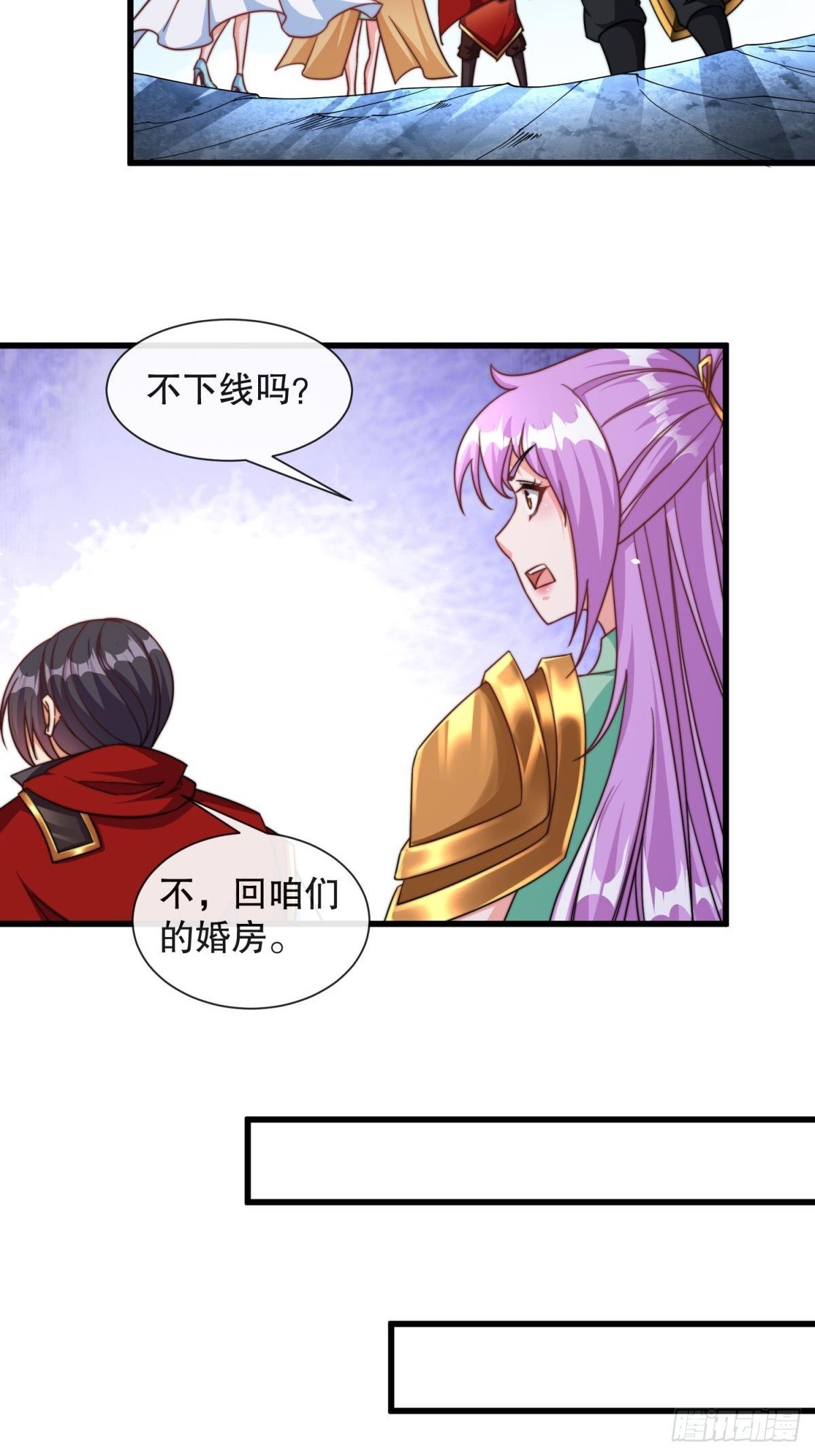 第54话带着老婆闯阎王殿