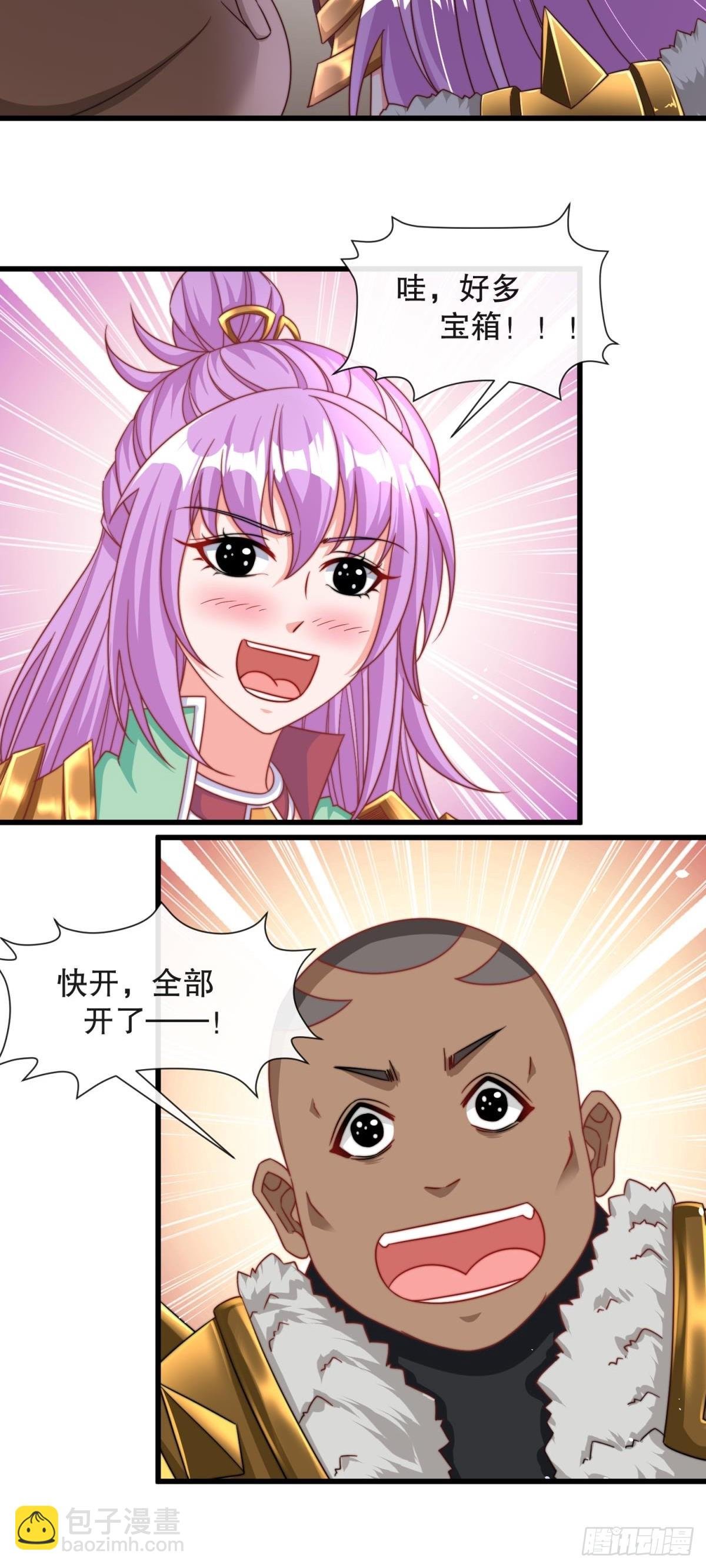 第54话带着老婆闯阎王殿