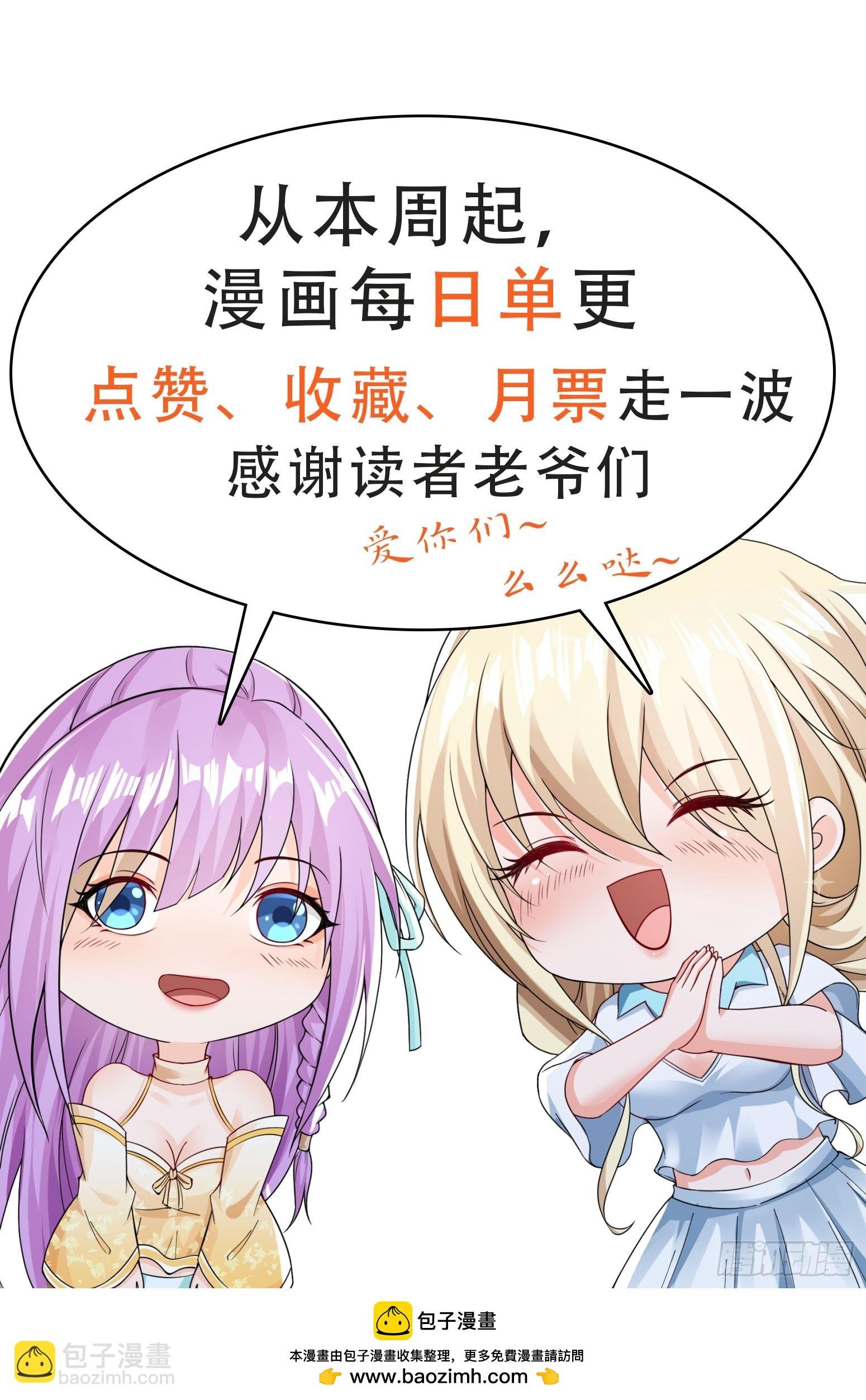 第54话带着老婆闯阎王殿