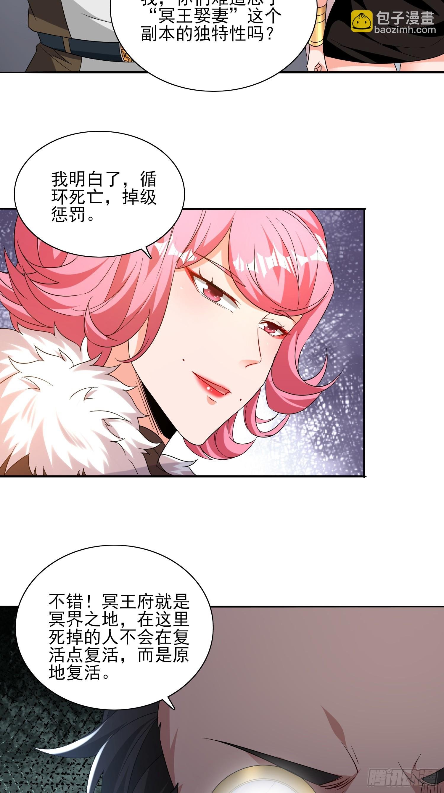第55话排队亲亲